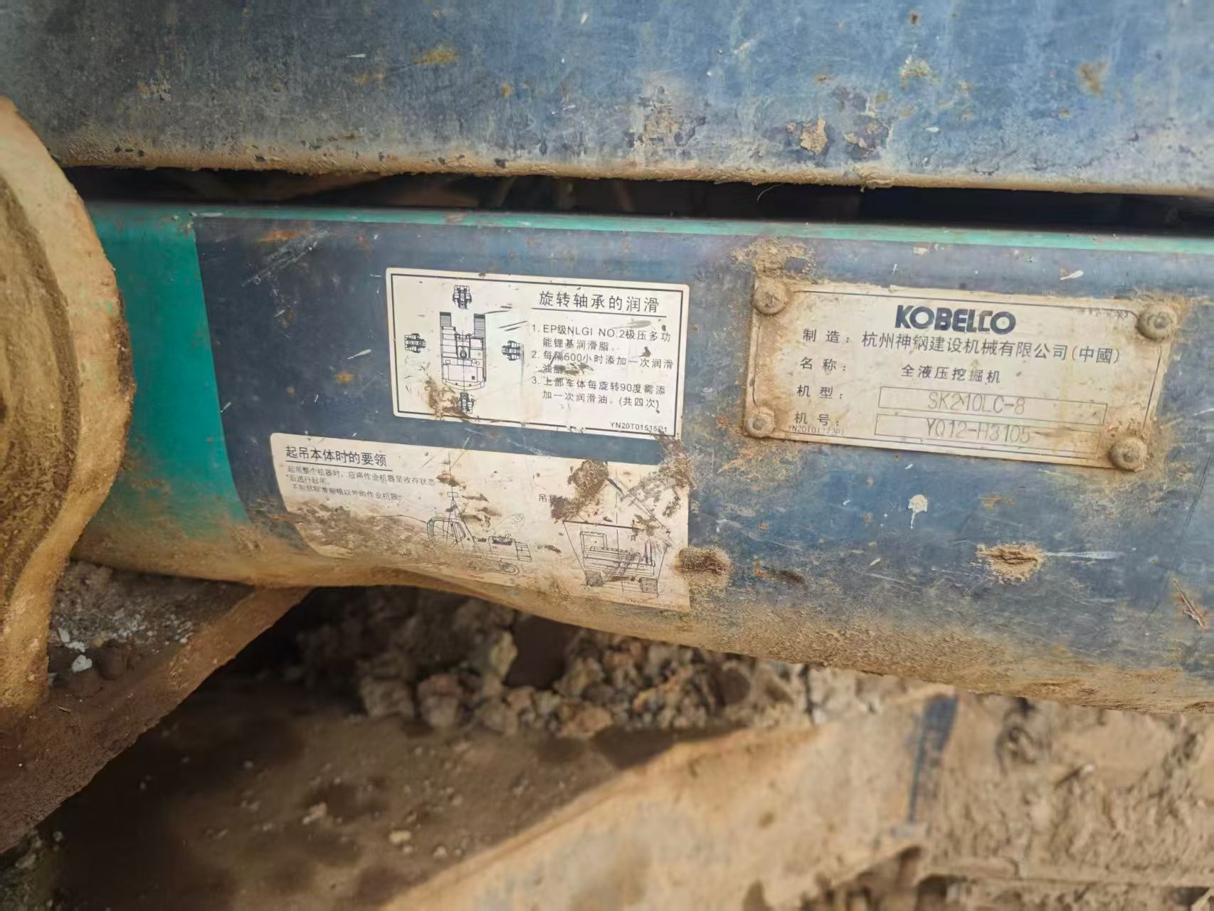 Buy Kobelco SK210 Used Excavator / 2