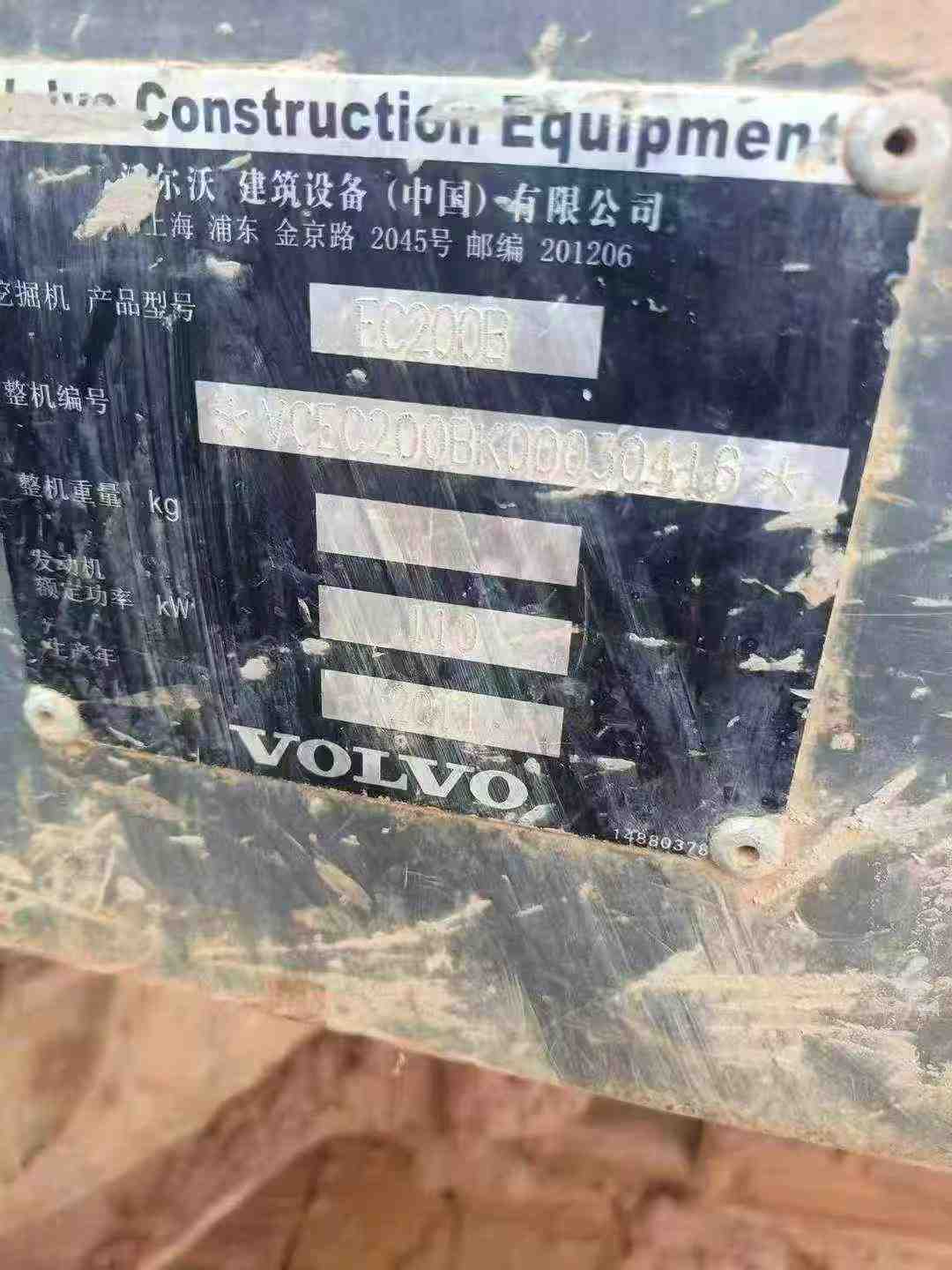 Buy Volvo EC200B Used Excavator / 5 Buy Volvo EC200B Used Excavator / 5