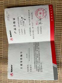 Buy Sany SY205C Used Excavator / 4 Buy Sany SY205C Used Excavator / 4