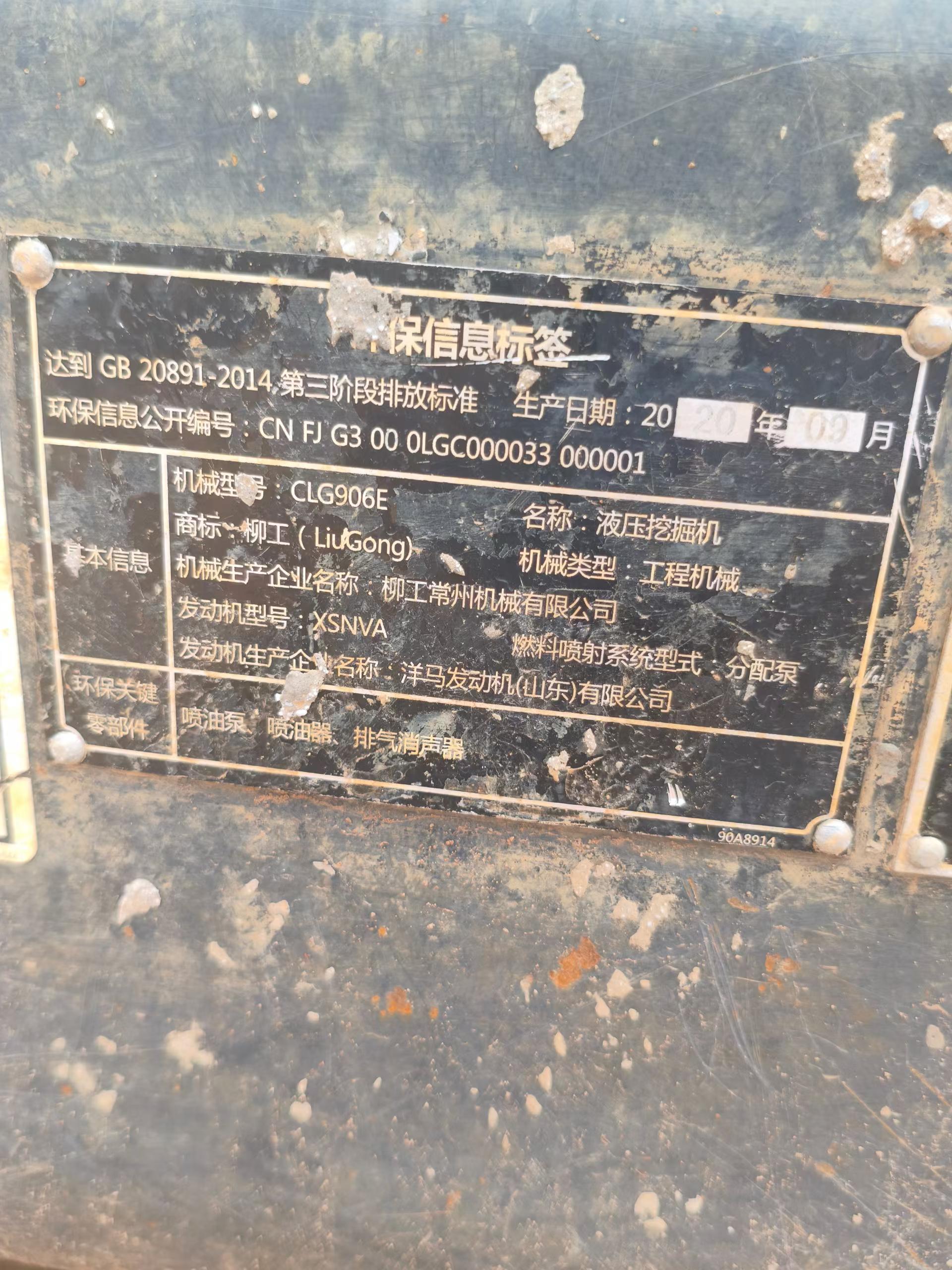 Acheter Chargeuse LiuGong ZL60F d'occasion / 7