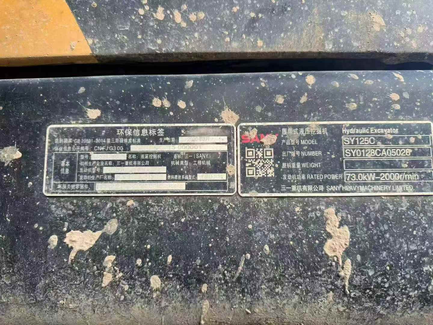 Buy Sany SY125C Used Excavator / 9 Buy Sany SY125C Used Excavator / 9