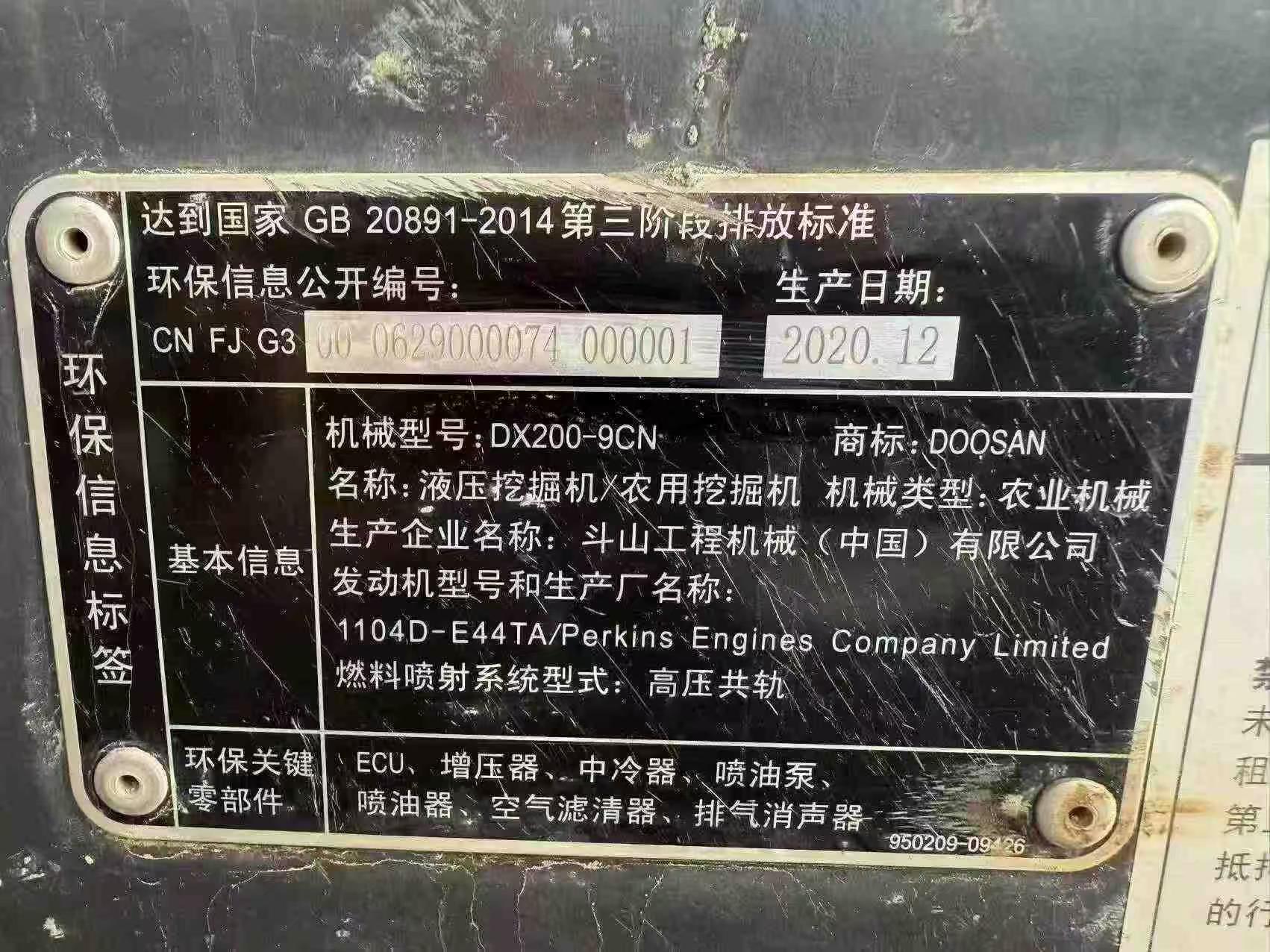 Buy Doosan DX200-9CN Used Excavator / 4 Buy Doosan DX200-9CN Used Excavator / 4