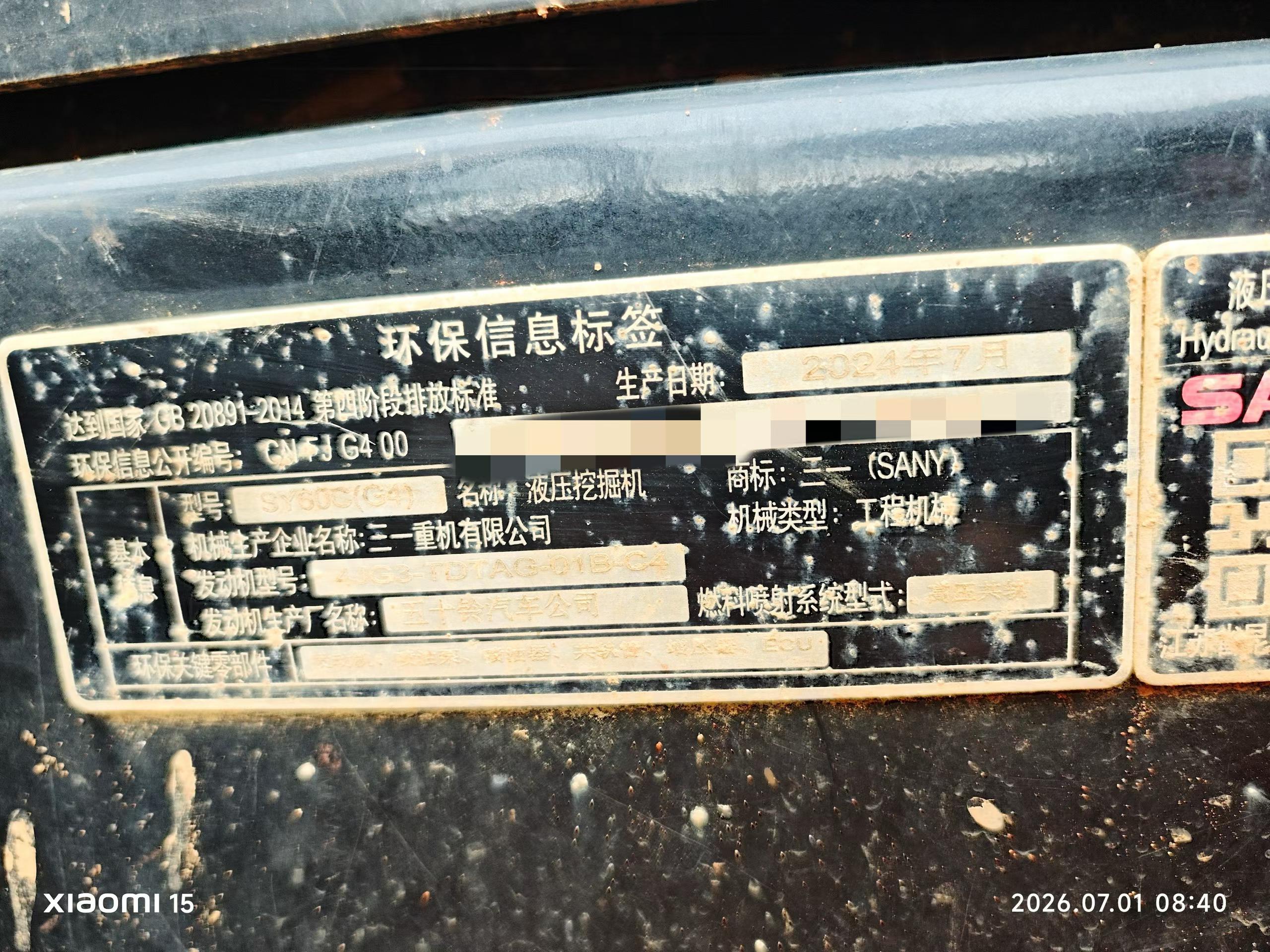 Buy Sany SY60 Used Excavator / 2