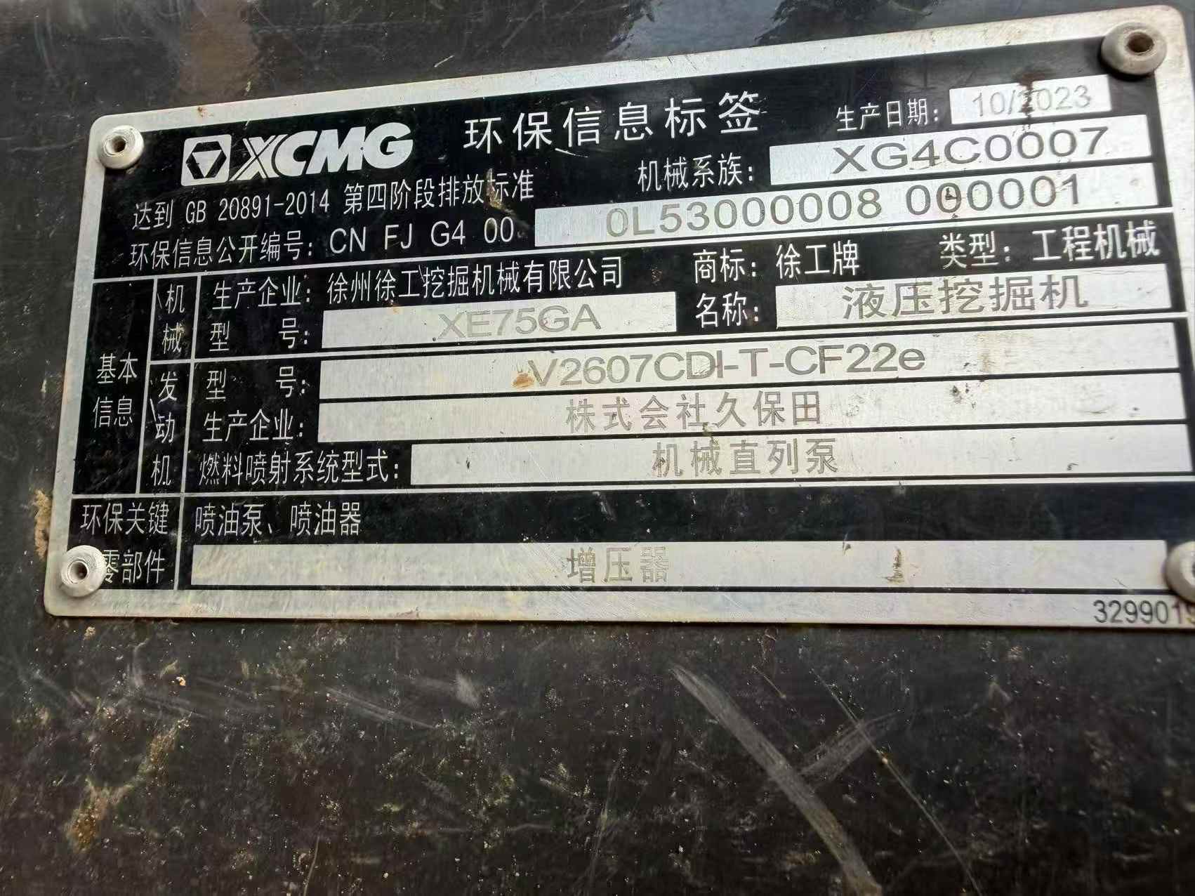 Buy XCMG Used Excavator / 6 Buy XCMG Used Excavator / 6