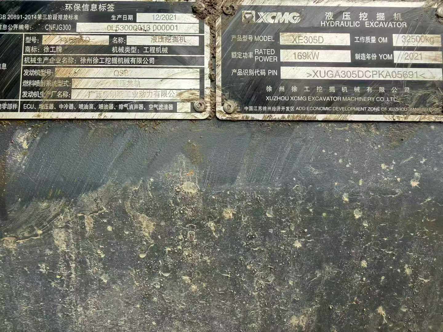 Buy XCMG Used Excavator / 9 Buy XCMG Used Excavator / 9