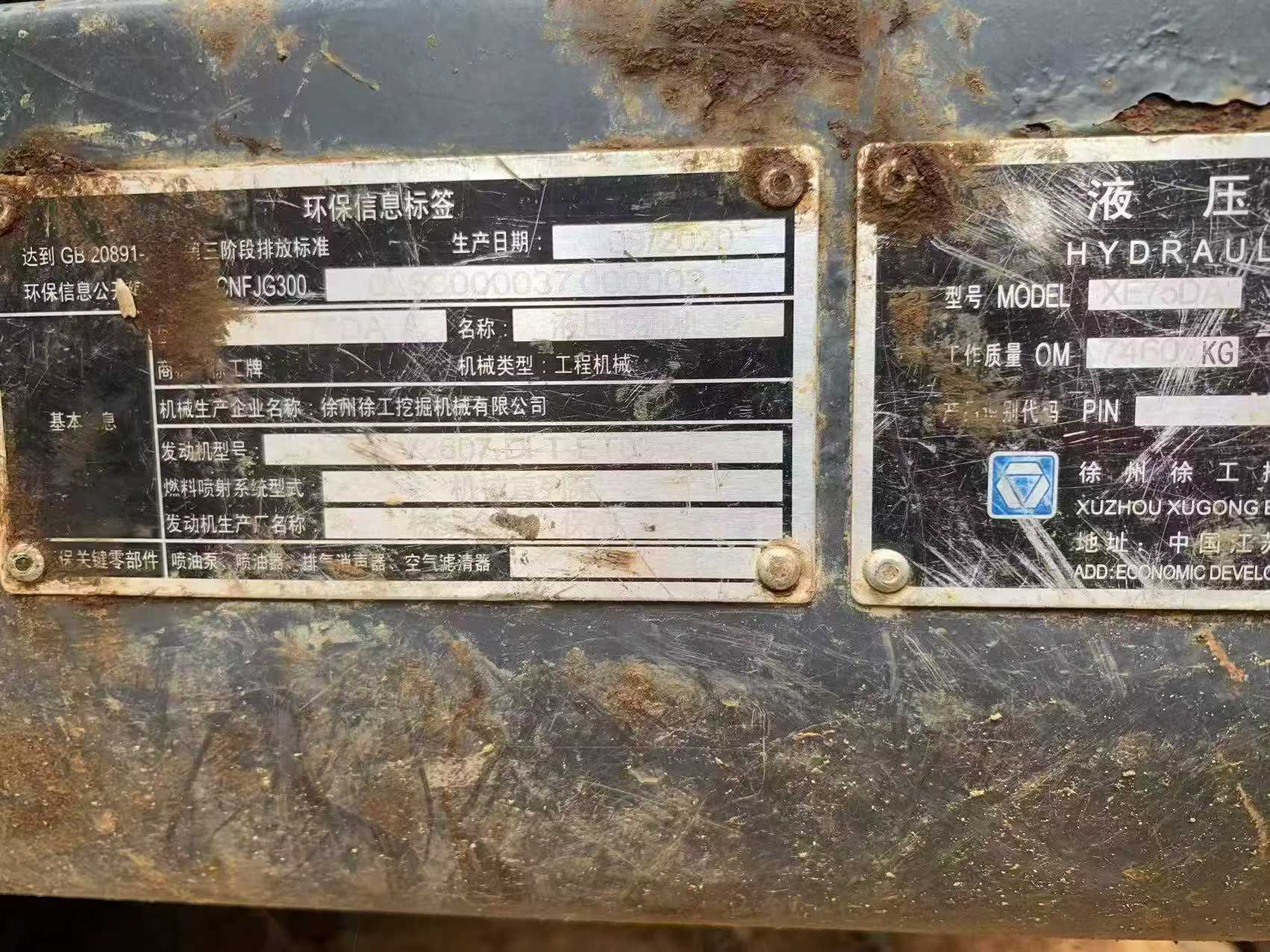 Buy XCMG Used Excavator / 9 Buy XCMG Used Excavator / 9