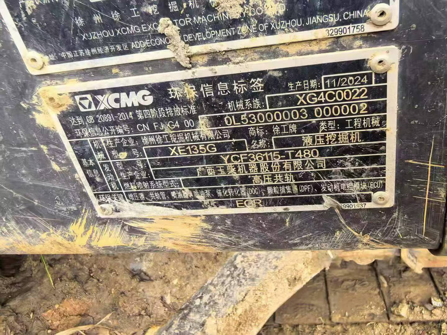 Buy XCMG Used Excavator / 7