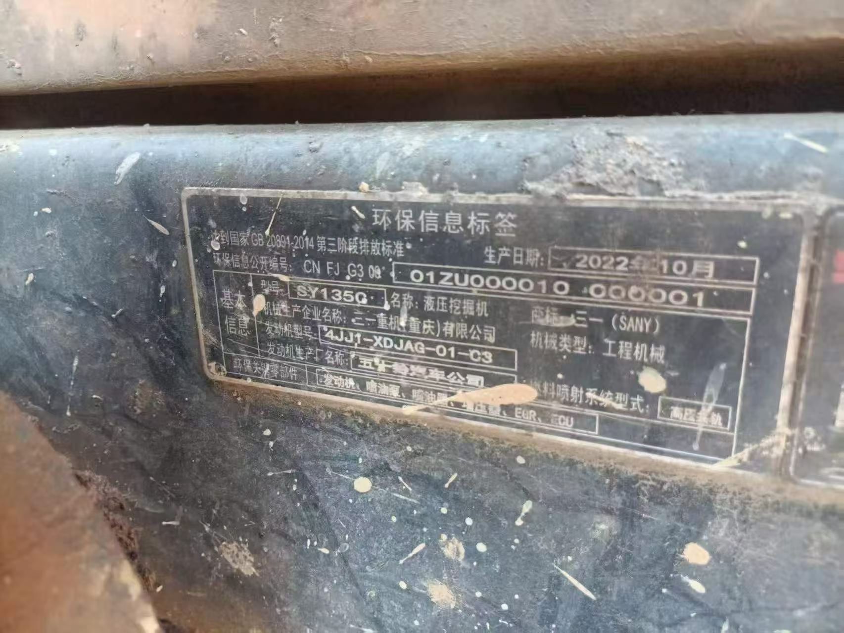 Buy Sany SY135 Used Excavator / 2 Buy Sany SY135 Used Excavator / 2