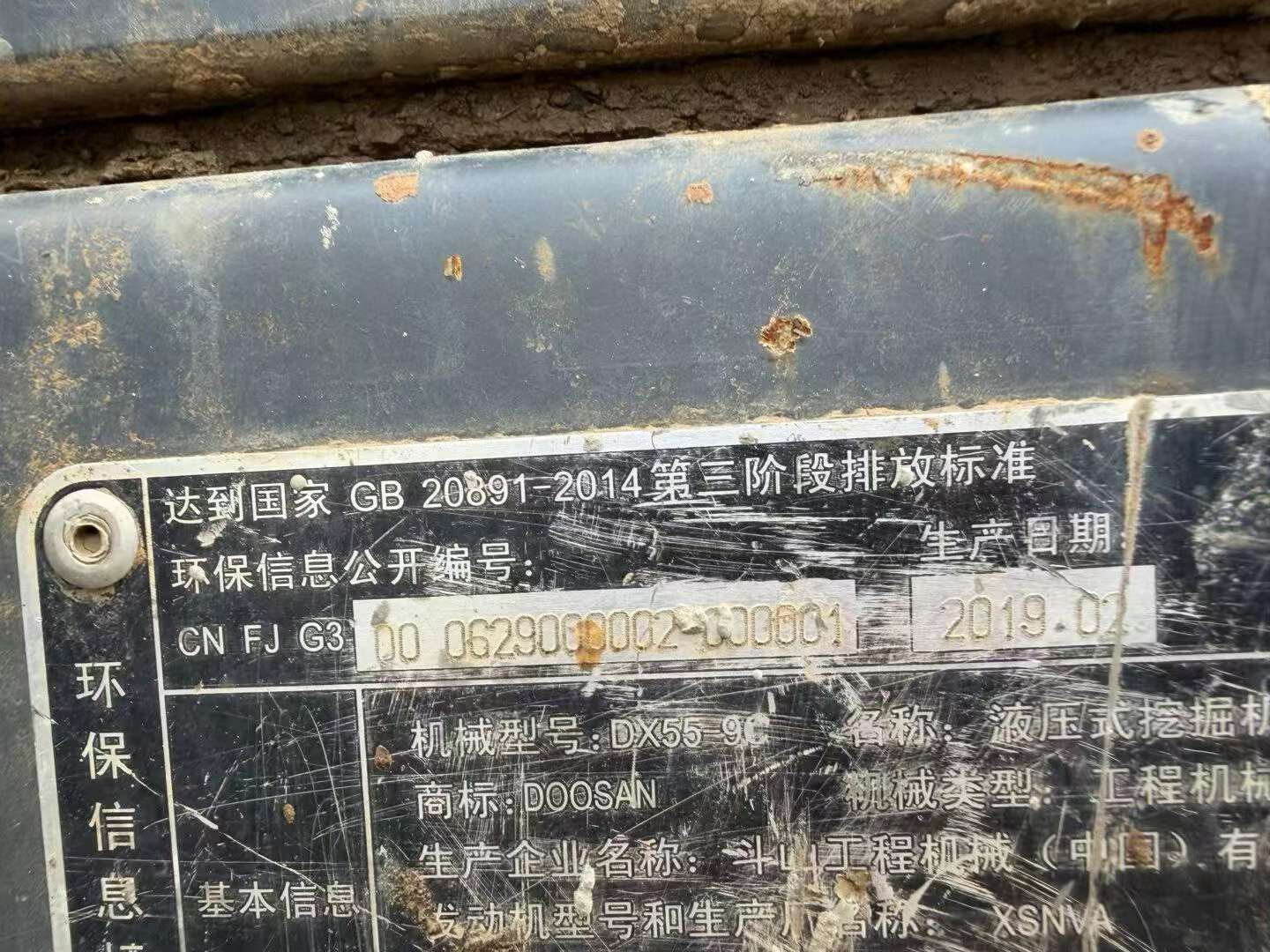 Buy Doosan DH55 Used Excavator / 8 Buy Doosan DH55 Used Excavator / 8