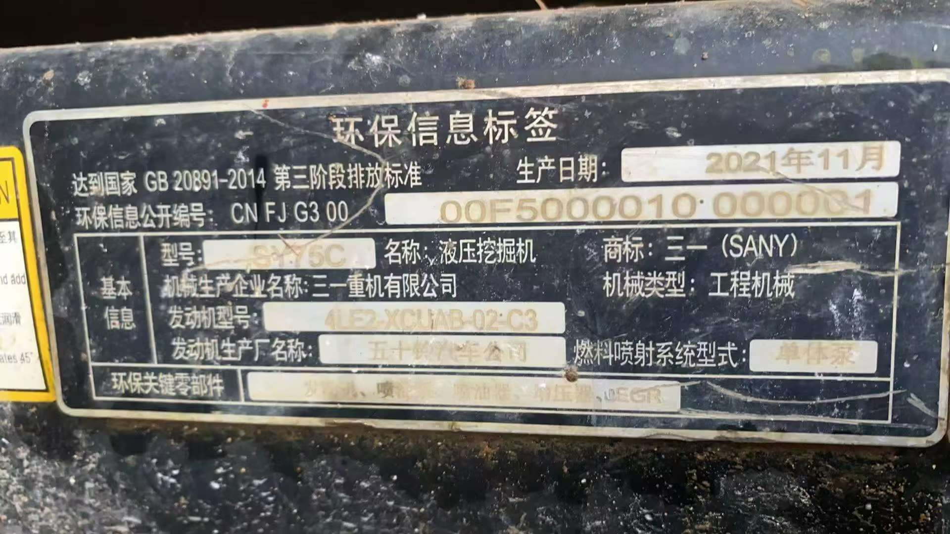 Buy Sany SY75 Used Excavator / 1