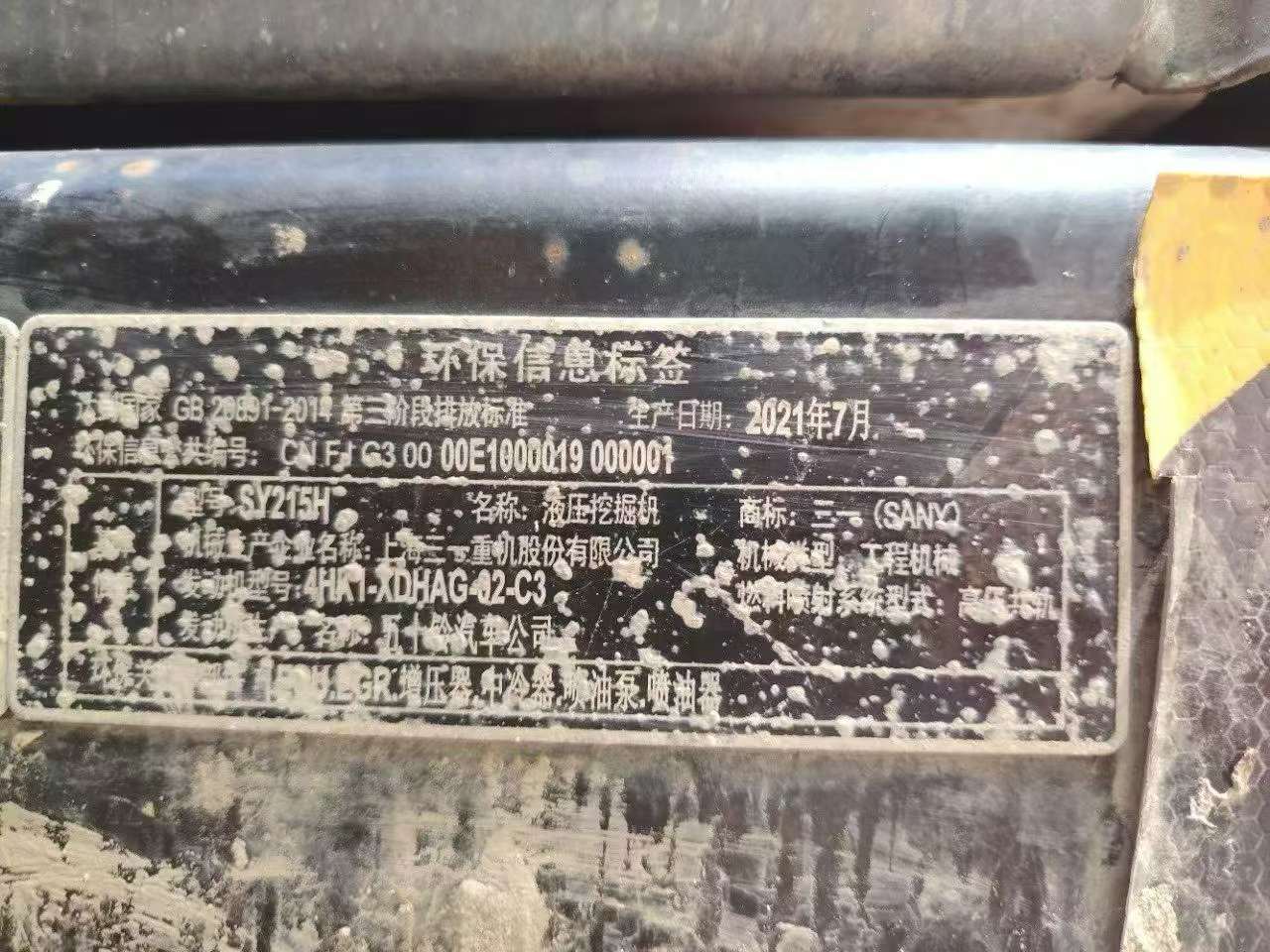 Buy Sany SY215H Used Excavator / 3