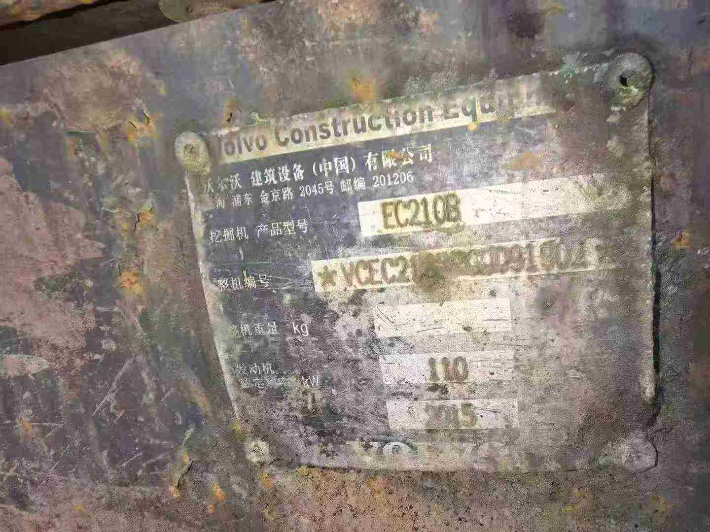 Buy Volvo EC210B Used Excavator / 4 Buy Volvo EC210B Used Excavator / 4