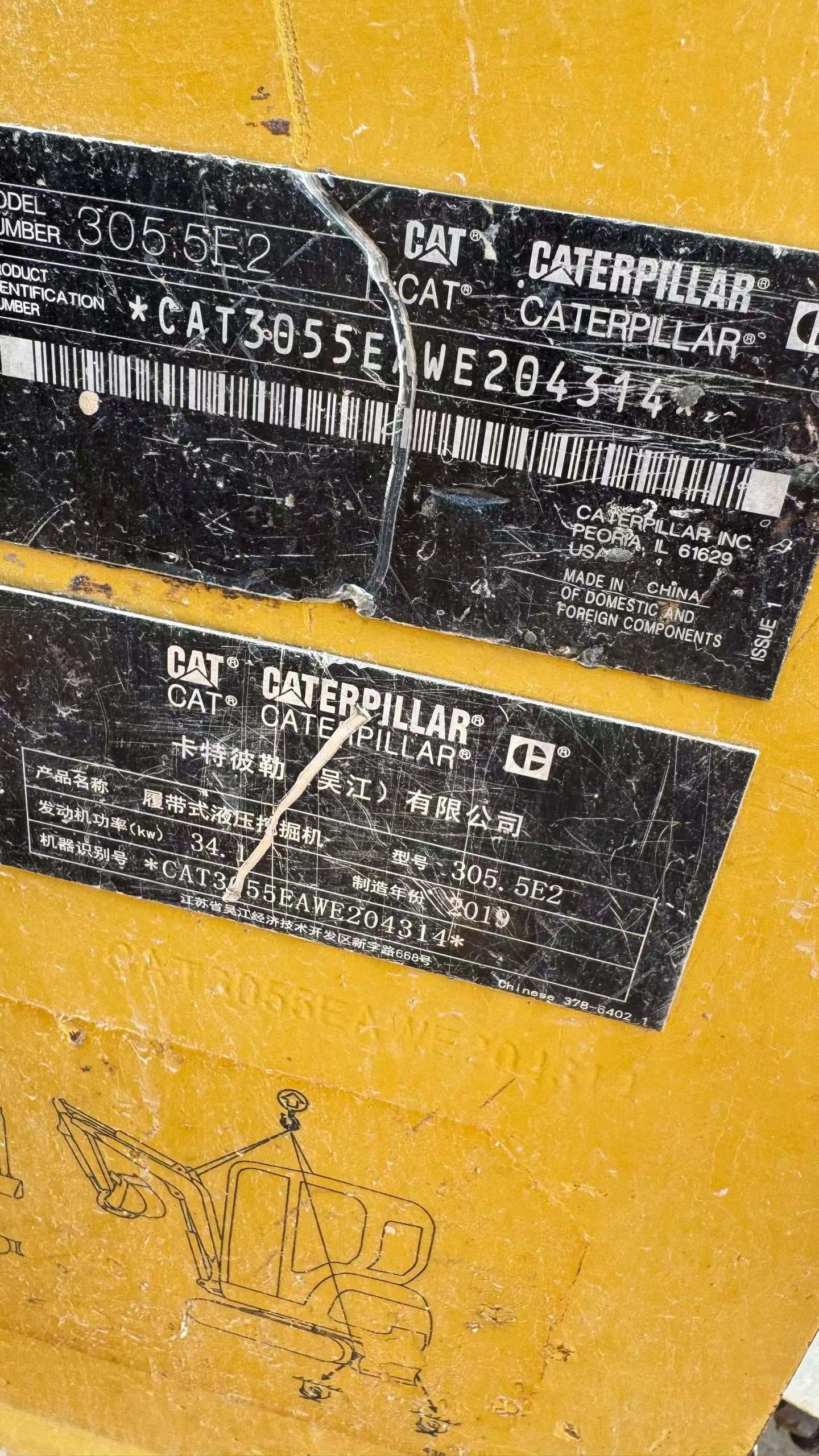 Buy Caterpillar 305.5 Used Excavator / 7 Buy Caterpillar 305.5 Used Excavator / 7