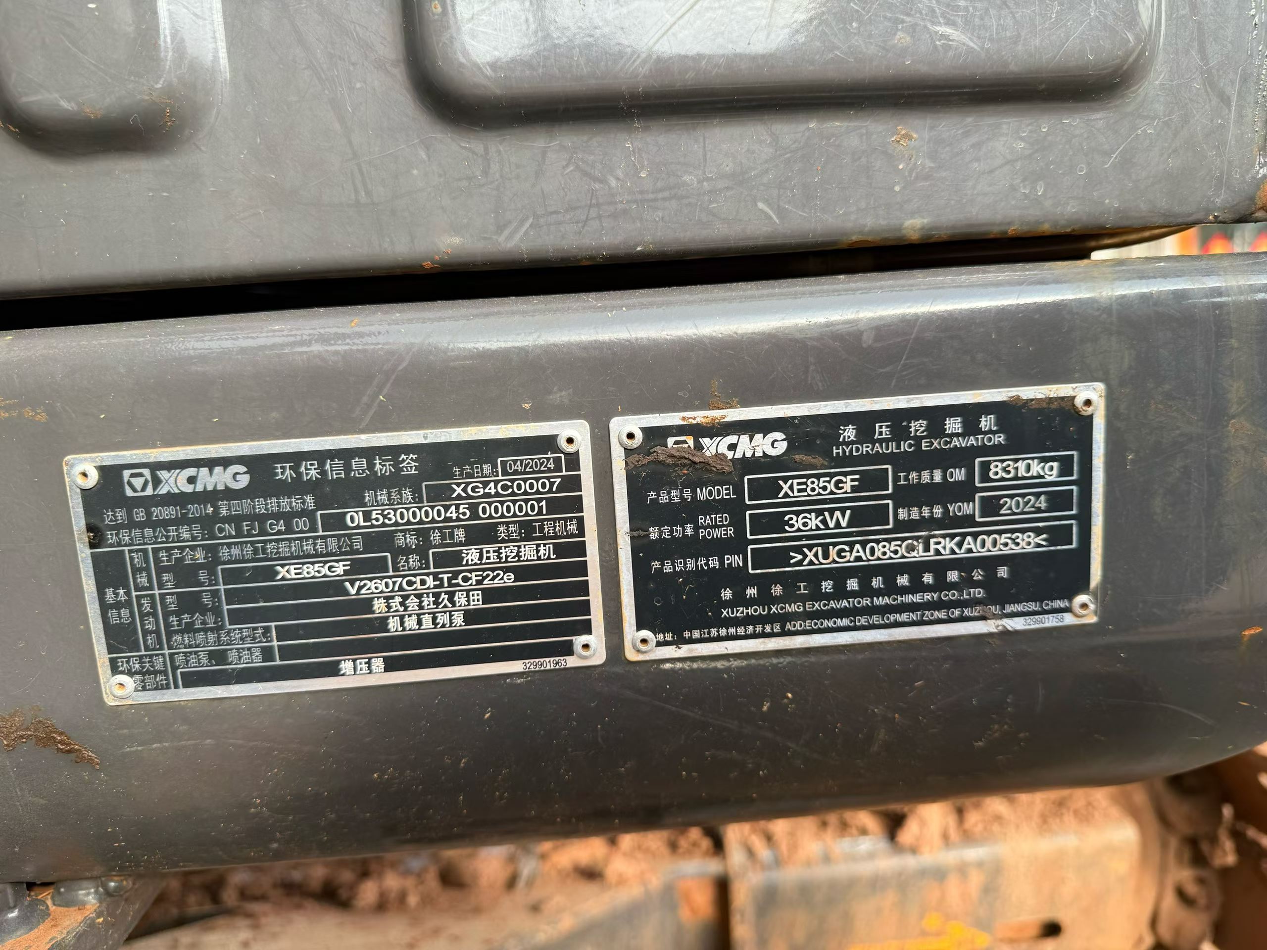 Buy XCMG XE85C Used Excavator / 7 Buy XCMG XE85C Used Excavator / 7