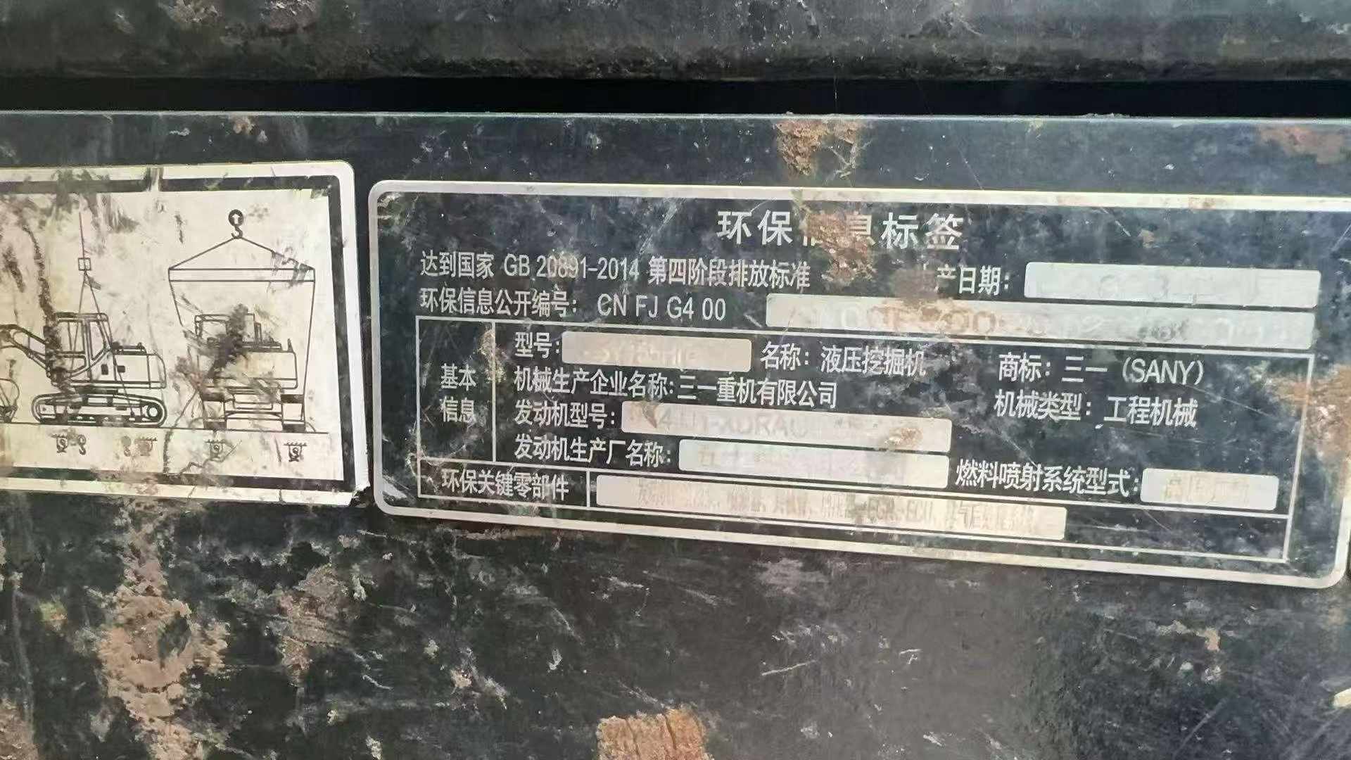 Buy Sany SY155C Used Excavator / 3