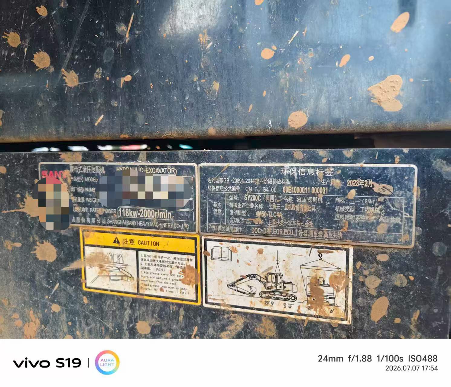 Buy Sany SY200C Used Excavator / 7 Buy Sany SY200C Used Excavator / 7