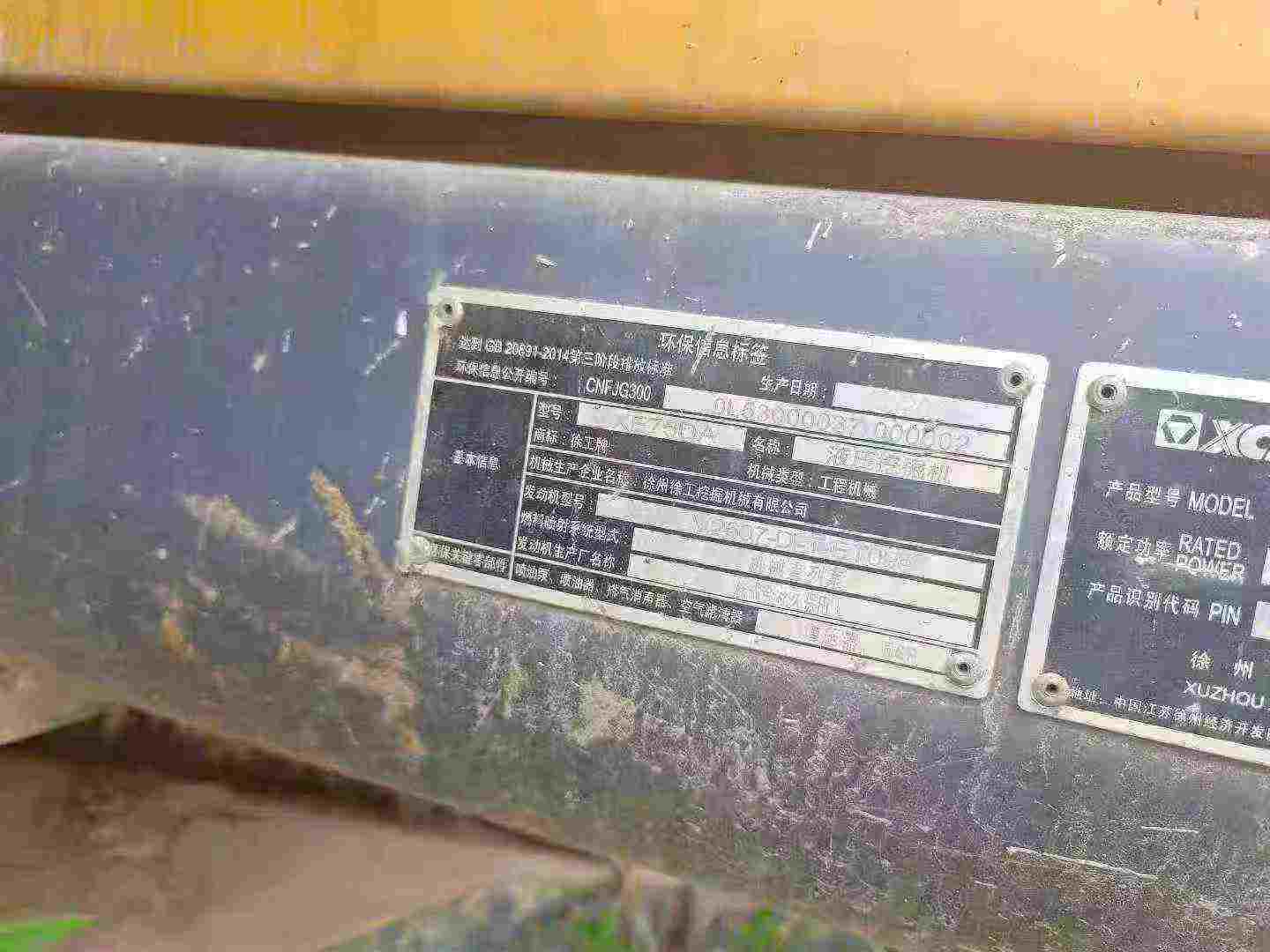 Buy XCMG XE75C Used Excavator / 3 Buy XCMG XE75C Used Excavator / 3