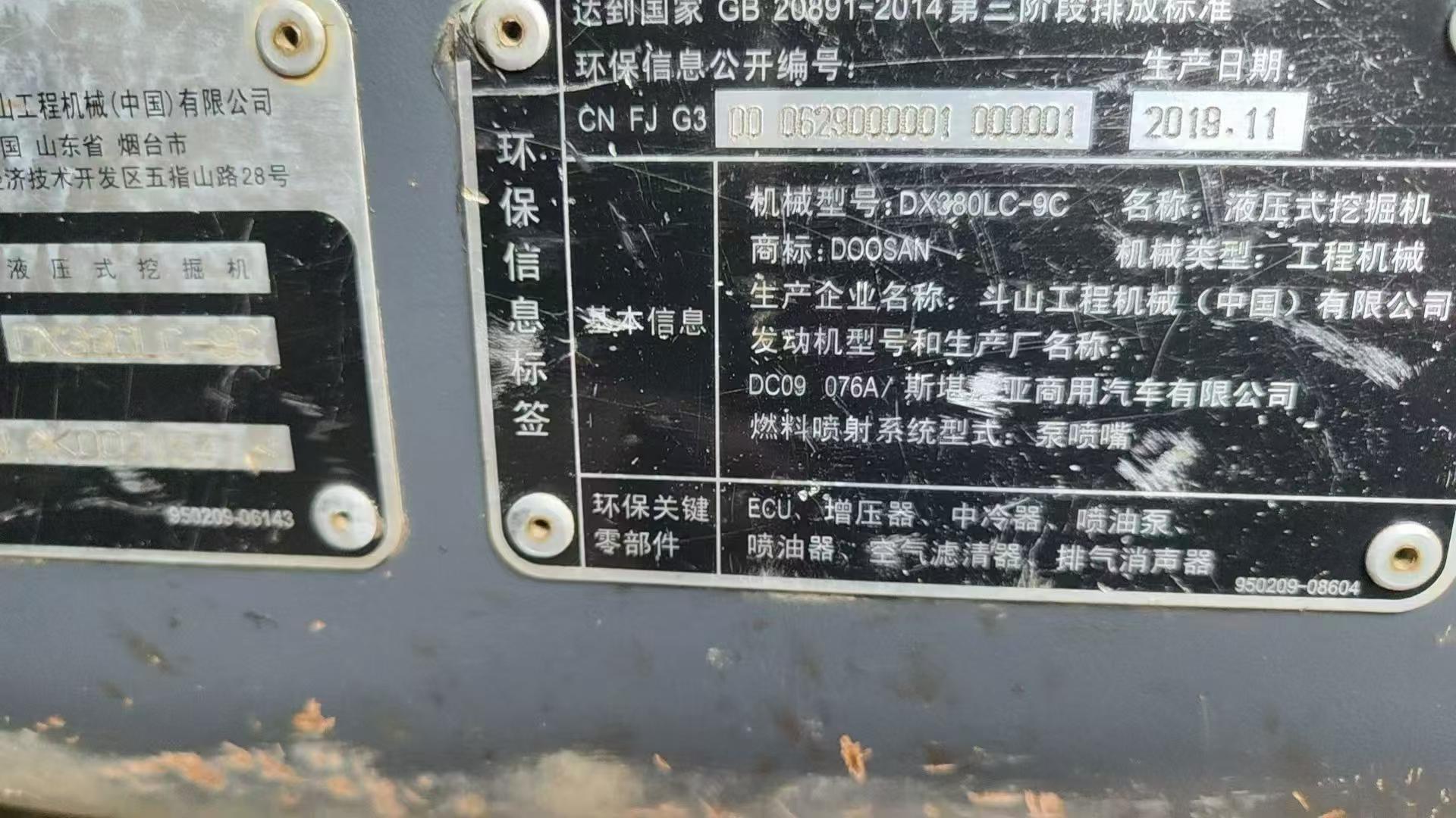 Buy Doosan DX380 Used Excavator / 8 Buy Doosan DX380 Used Excavator / 8