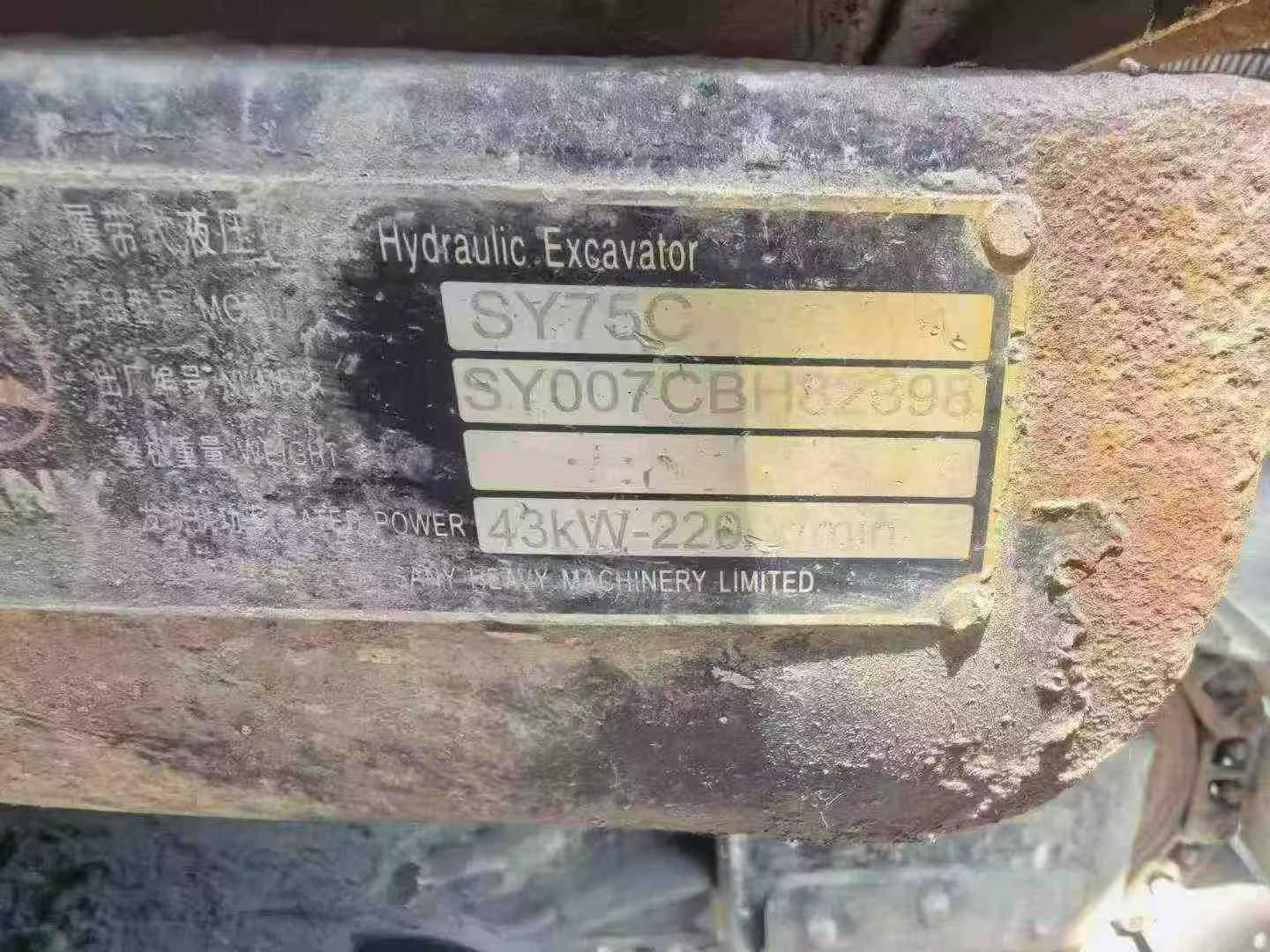 Buy Sany SY75C-8 Used Excavator / 3 Buy Sany SY75C-8 Used Excavator / 3