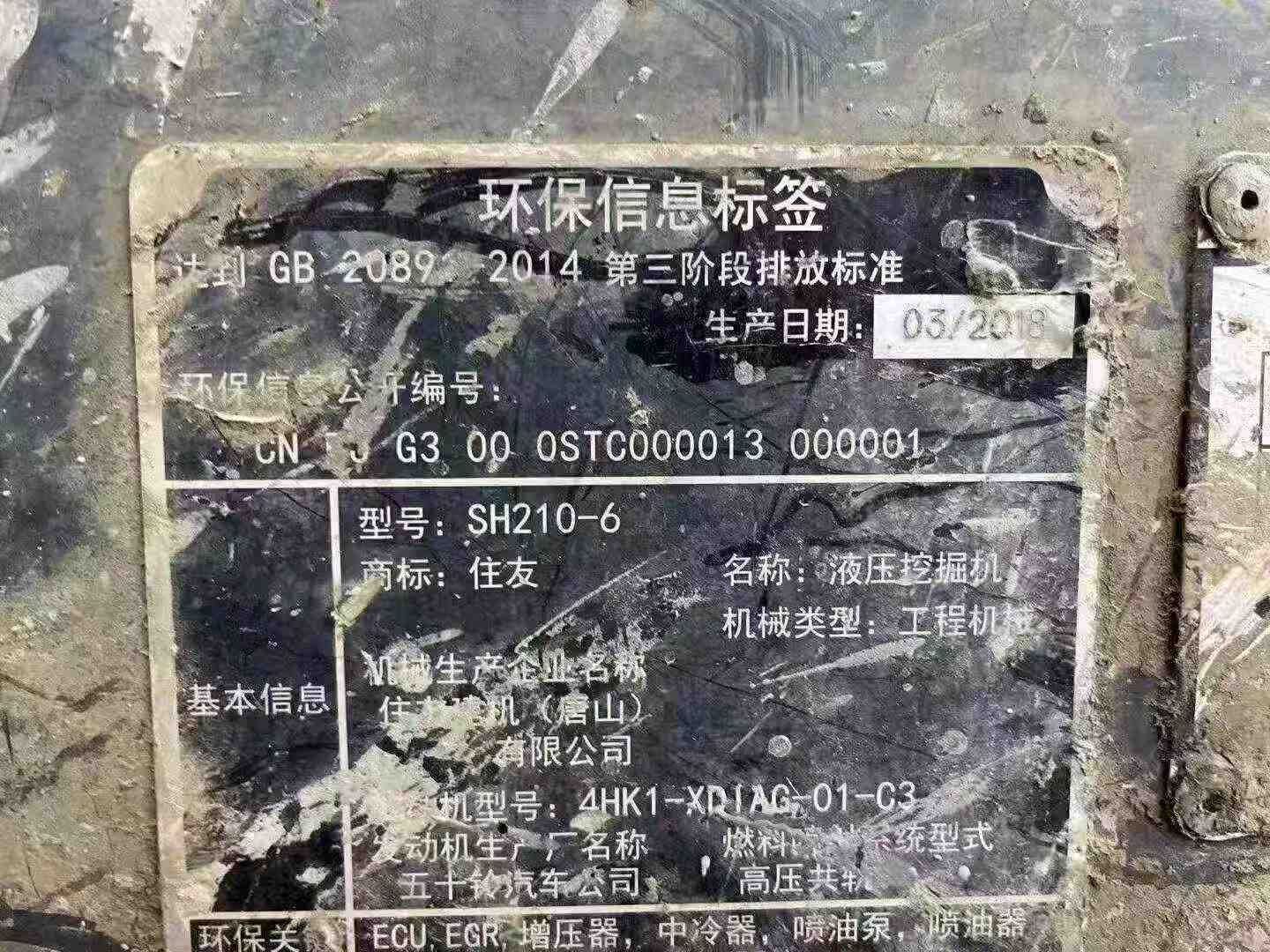 Buy Sumitomo SH210-5 Used Excavator / 4 Buy Sumitomo SH210-5 Used Excavator / 4