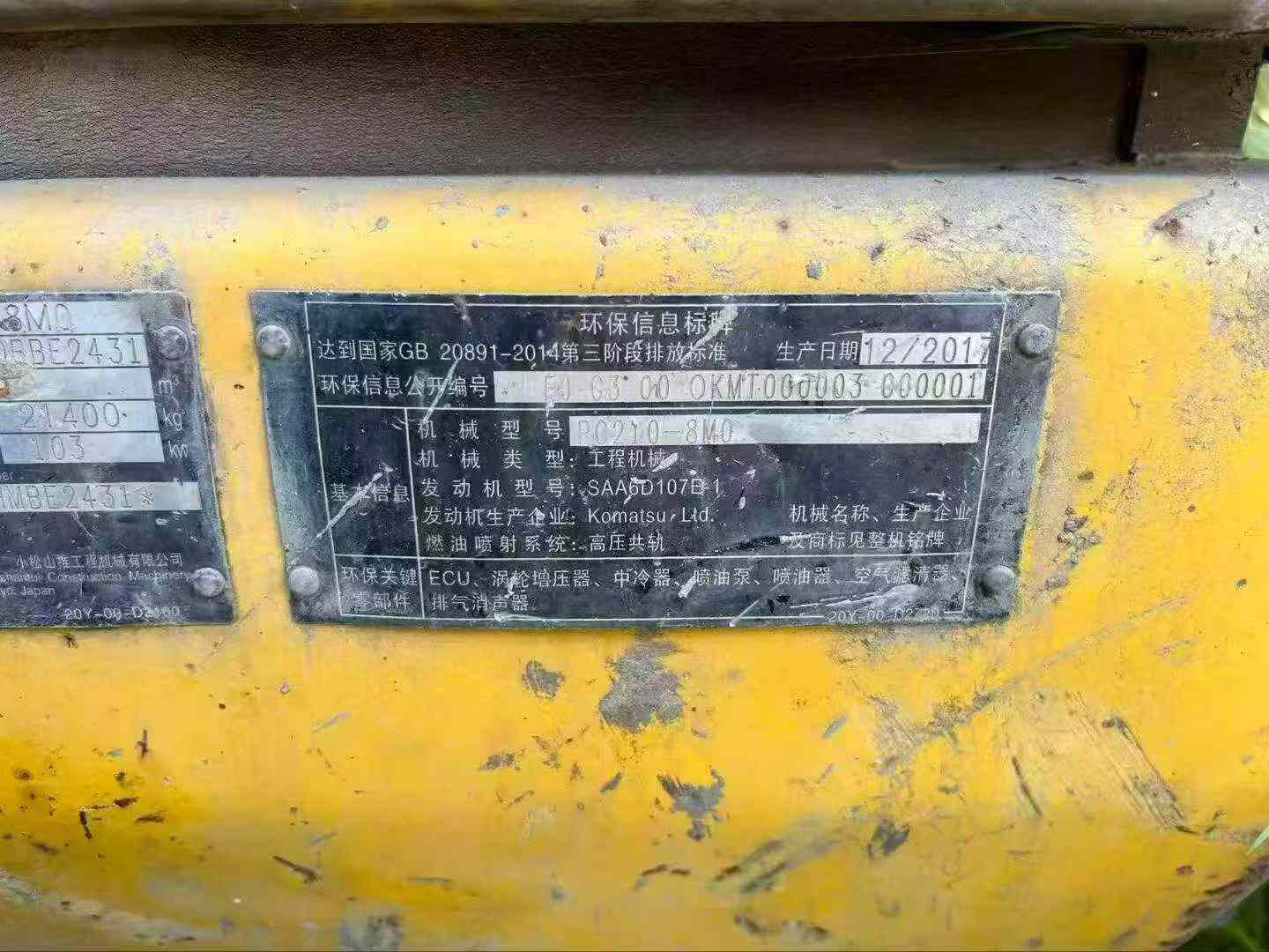 Buy Komatsu PC210 Used Excavator / 3 Buy Komatsu PC210 Used Excavator / 3