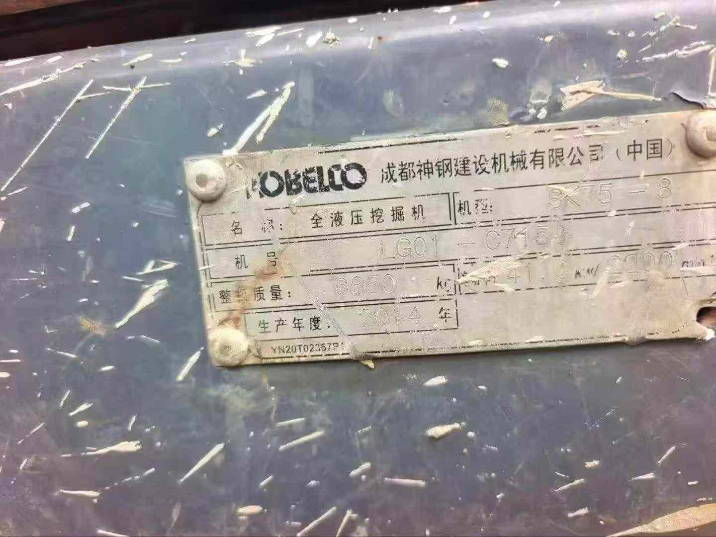 Buy Kobelco SK75 Used Excavator / 3 Buy Kobelco SK75 Used Excavator / 3