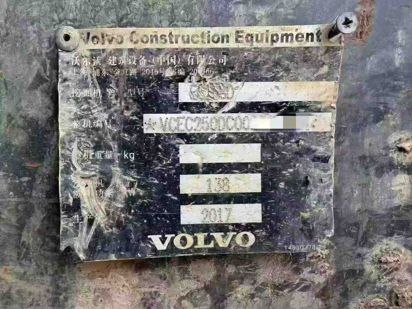 Buy Volvo L250G Used Excavator / 1