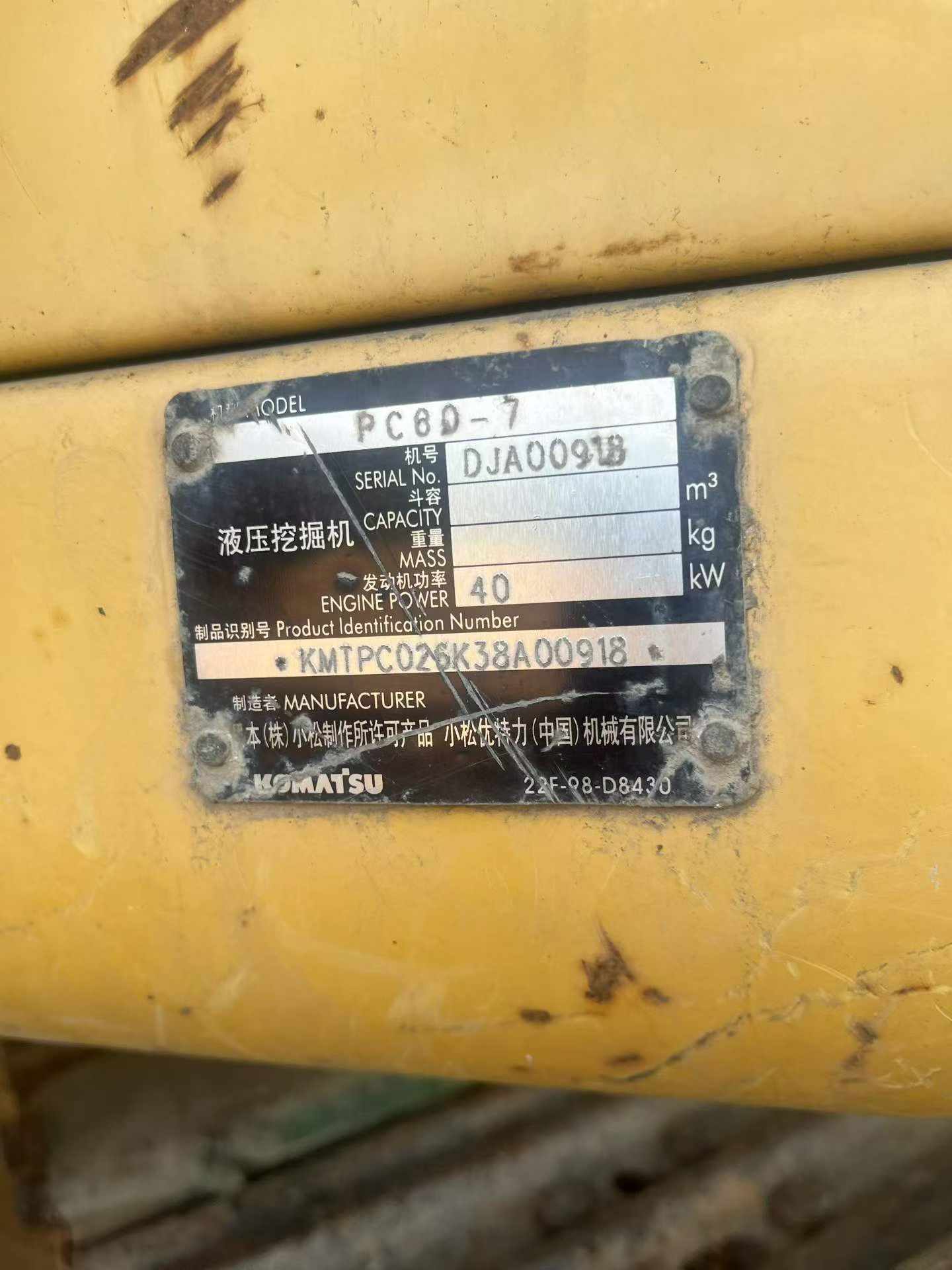 Buy Komatsu PC60-7 Used Excavator / 7 Buy Komatsu PC60-7 Used Excavator / 7