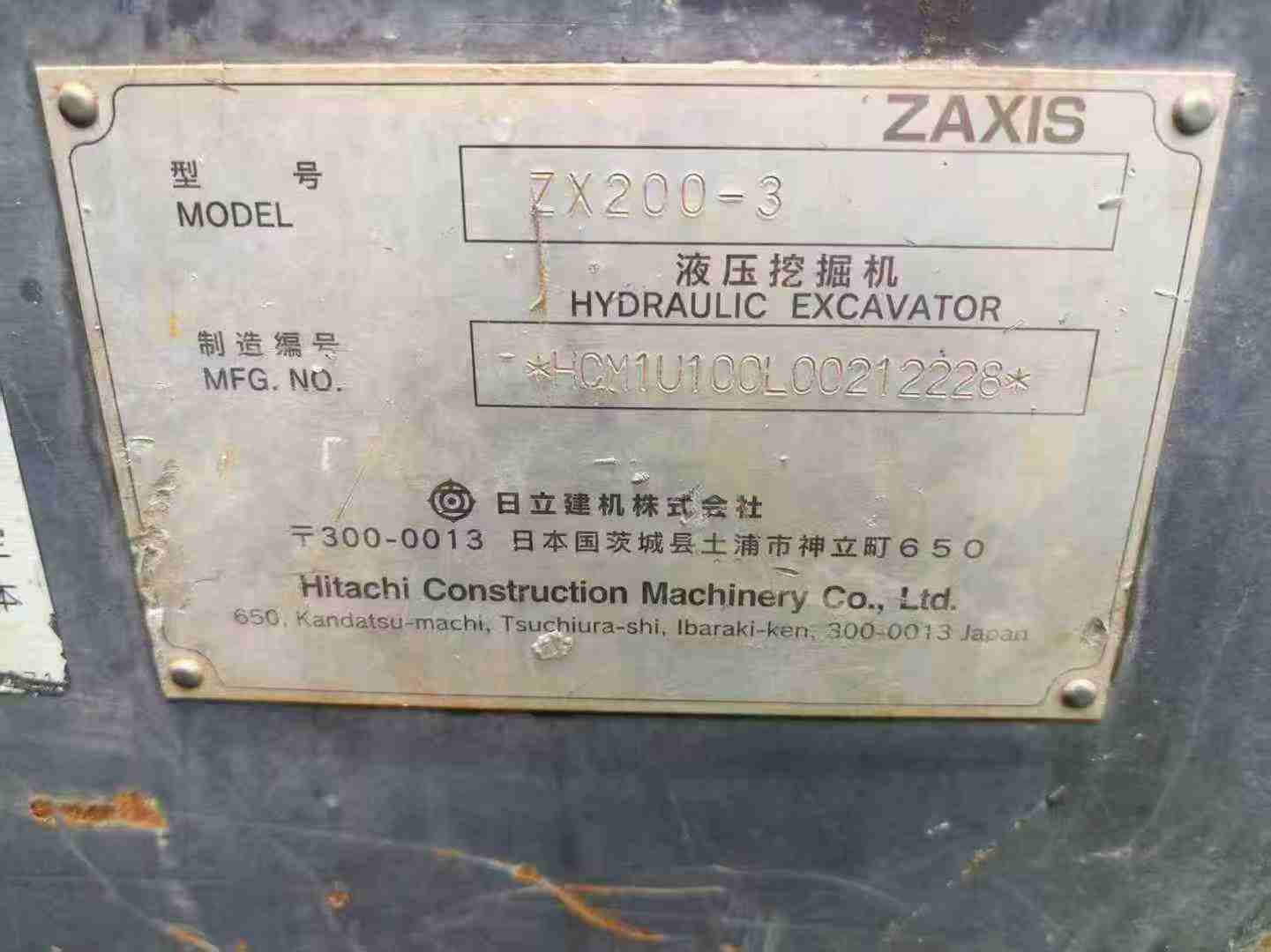 Buy Hitachi EX200-3 Used Excavator / 6 Buy Hitachi EX200-3 Used Excavator / 6