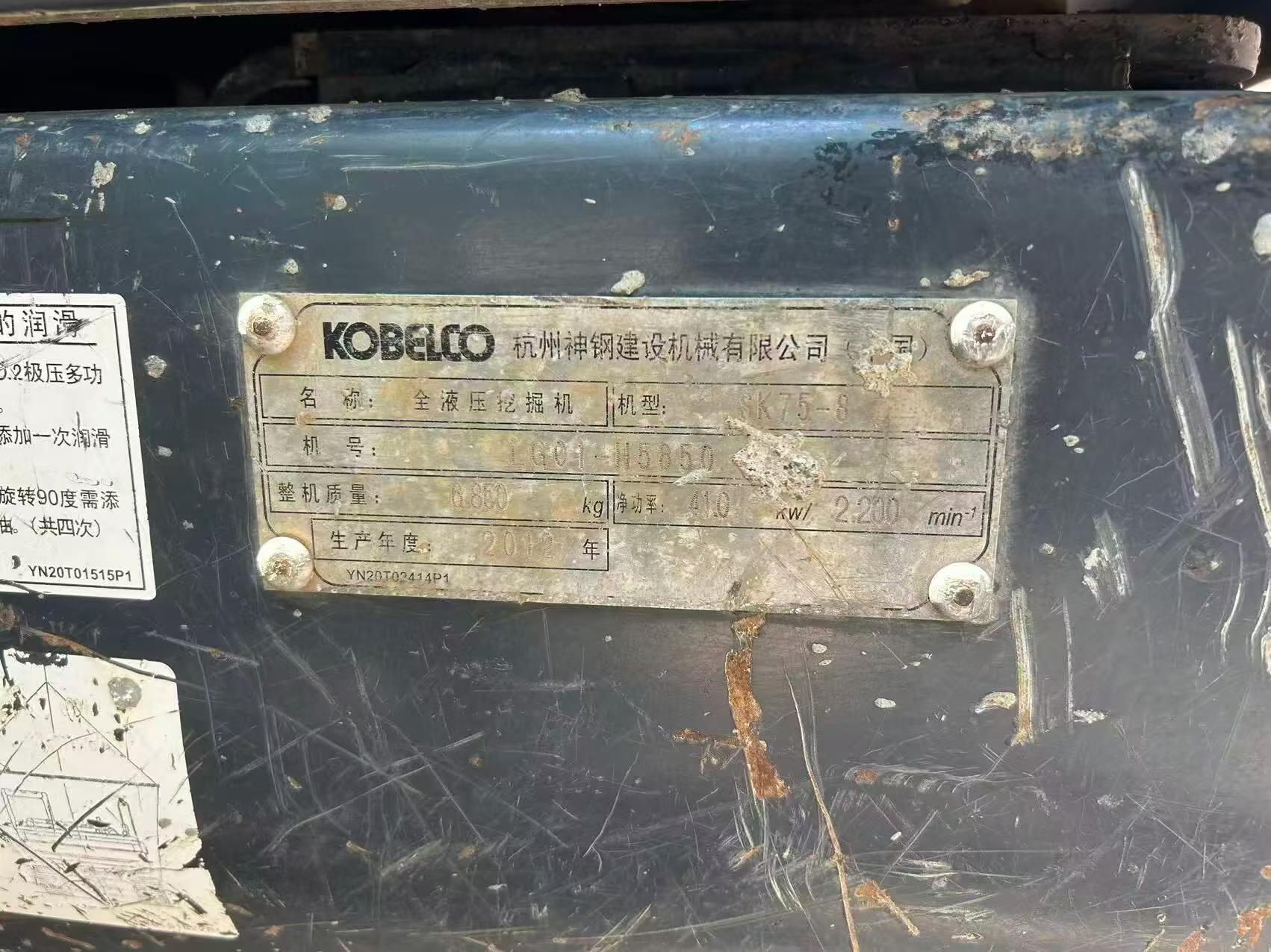 Buy Kobelco SK75 Used Excavator / 3 Buy Kobelco SK75 Used Excavator / 3