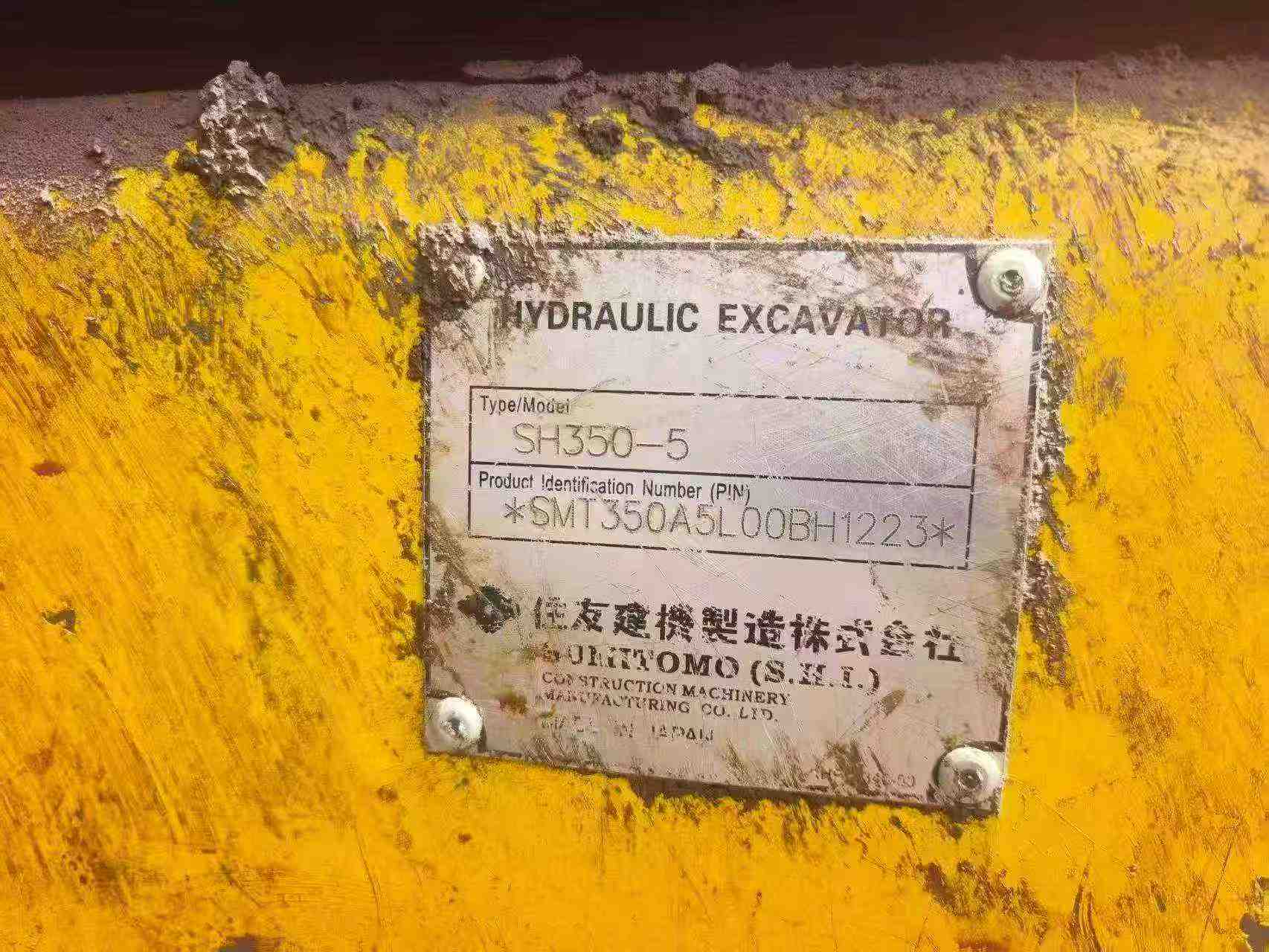 Buy Sumitomo SH350-5 Used Excavator / 5 Buy Sumitomo SH350-5 Used Excavator / 5
