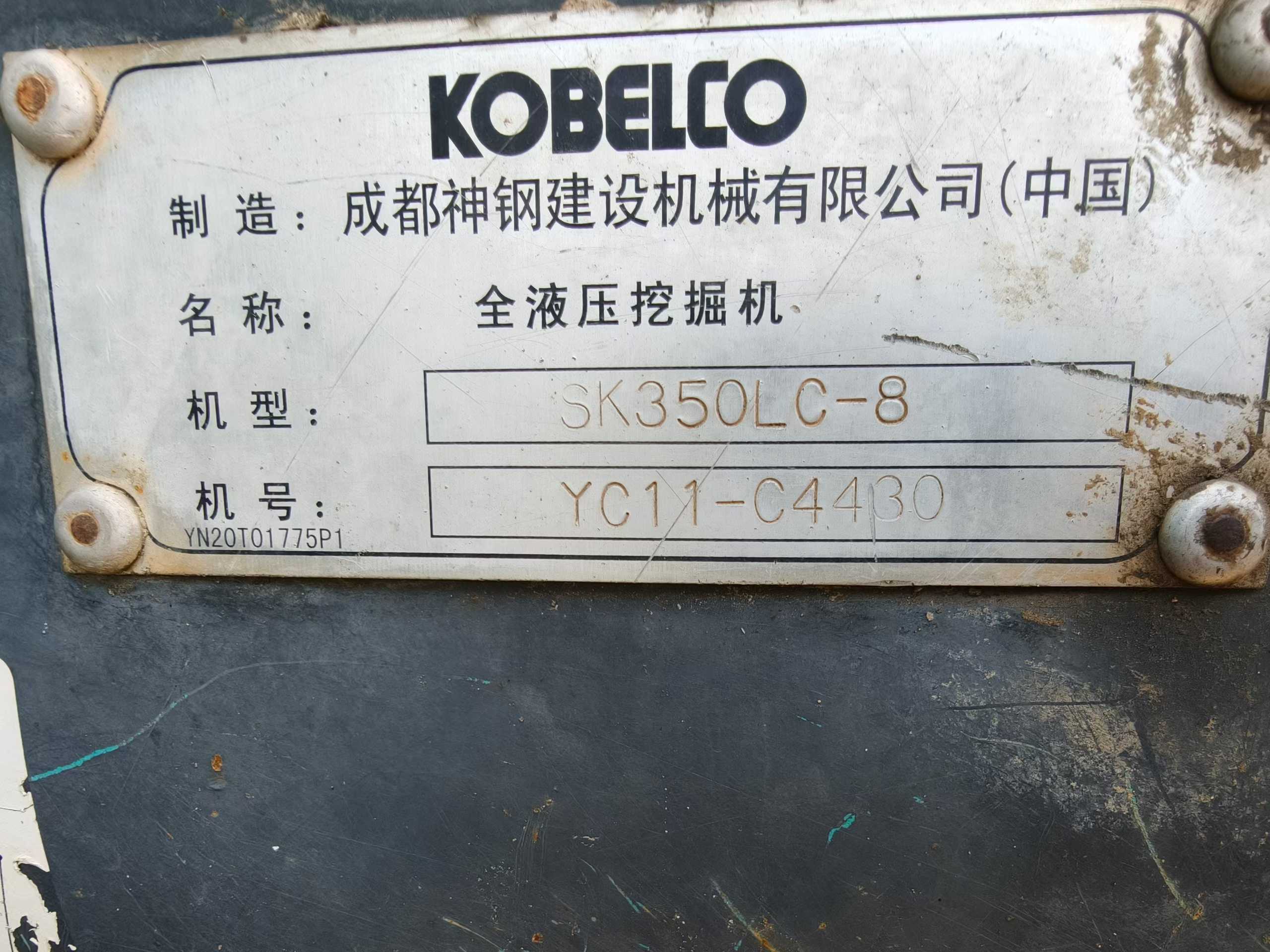 Buy Kobelco SK350-8 Used Excavator / 5 Buy Kobelco SK350-8 Used Excavator / 5