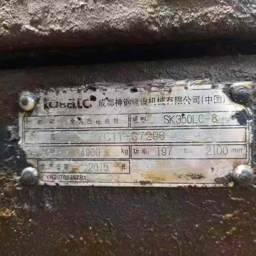 Buy Kobelco SK350-8 Used Excavator / 5 Buy Kobelco SK350-8 Used Excavator / 5