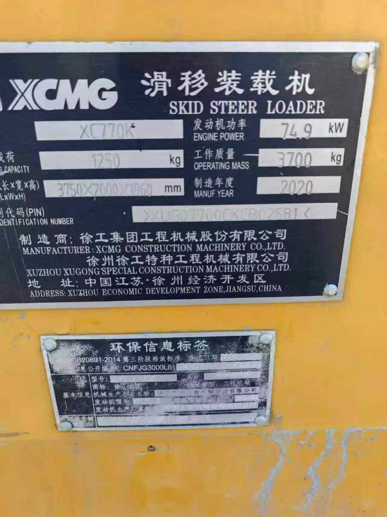Buy XCMG Used Excavator / 1