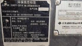 Buy Sumitomo SH380-6 Used Excavator / 9 Buy Sumitomo SH380-6 Used Excavator / 9