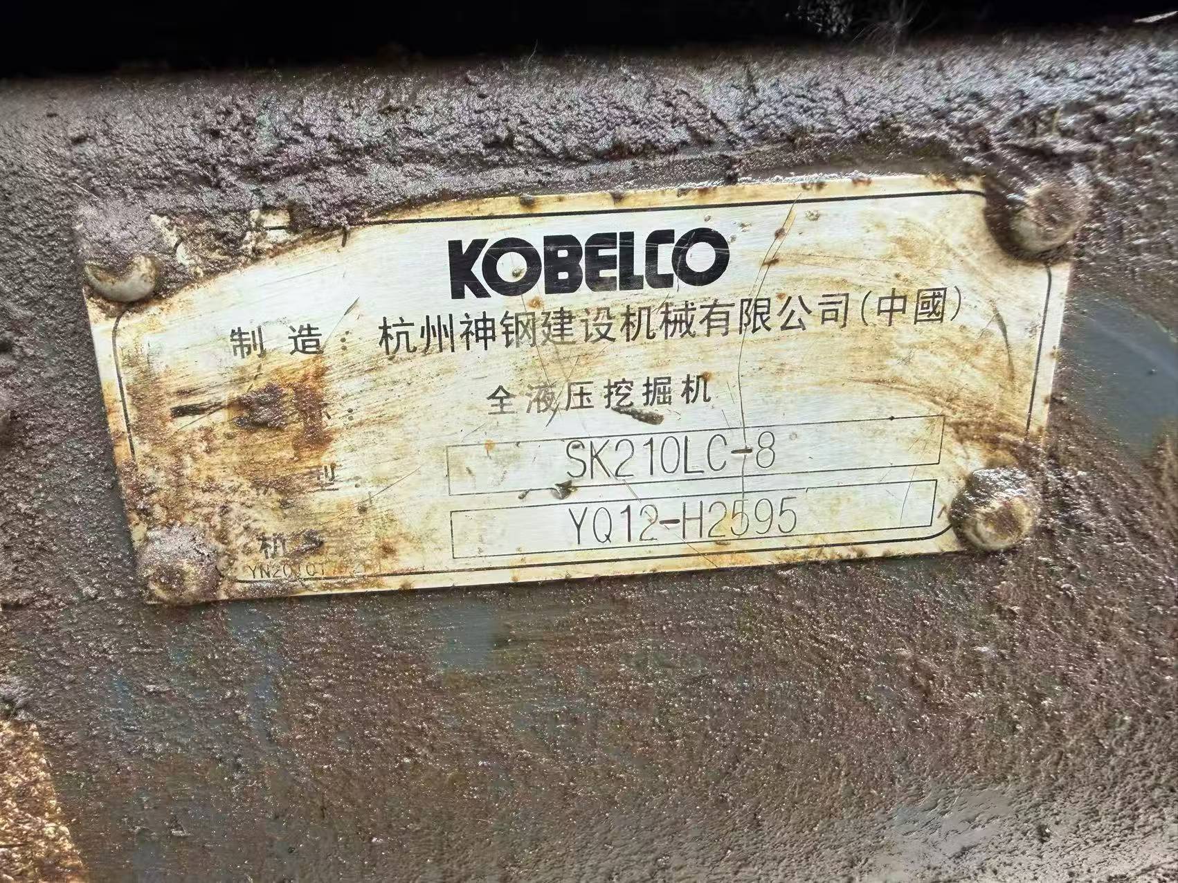 Buy Kobelco SK210 Used Excavator / 6 Buy Kobelco SK210 Used Excavator / 6