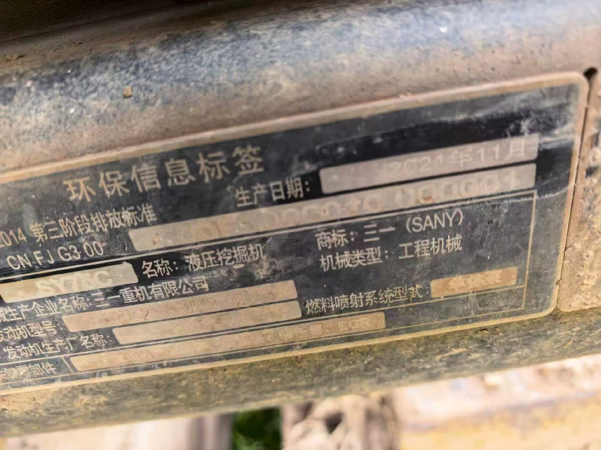 Buy Sany SY75 Used Excavator / 3 Buy Sany SY75 Used Excavator / 3