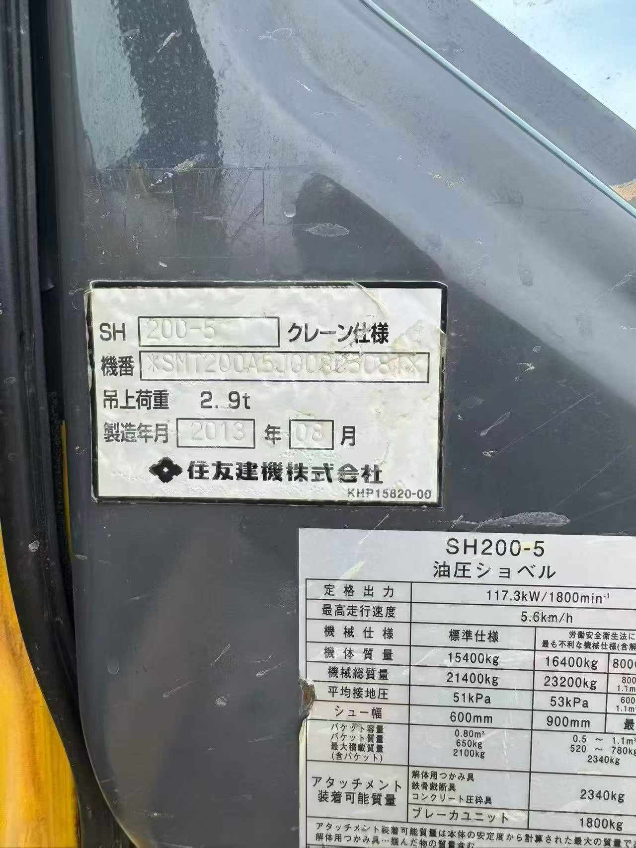 Buy Sumitomo SH200A5 Used Excavator / 2 Buy Sumitomo SH200A5 Used Excavator / 2