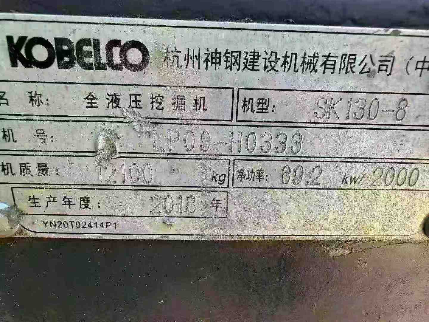 Buy Kobelco SK130 Used Excavator / 7 Buy Kobelco SK130 Used Excavator / 7