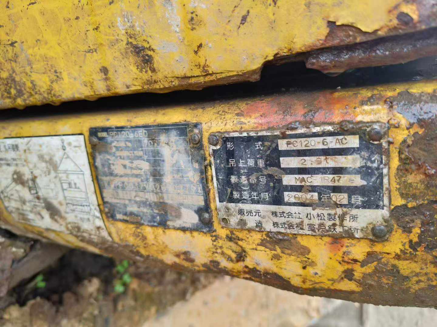 Buy Komatsu PC120-6 Used Excavator / 9 Buy Komatsu PC120-6 Used Excavator / 9