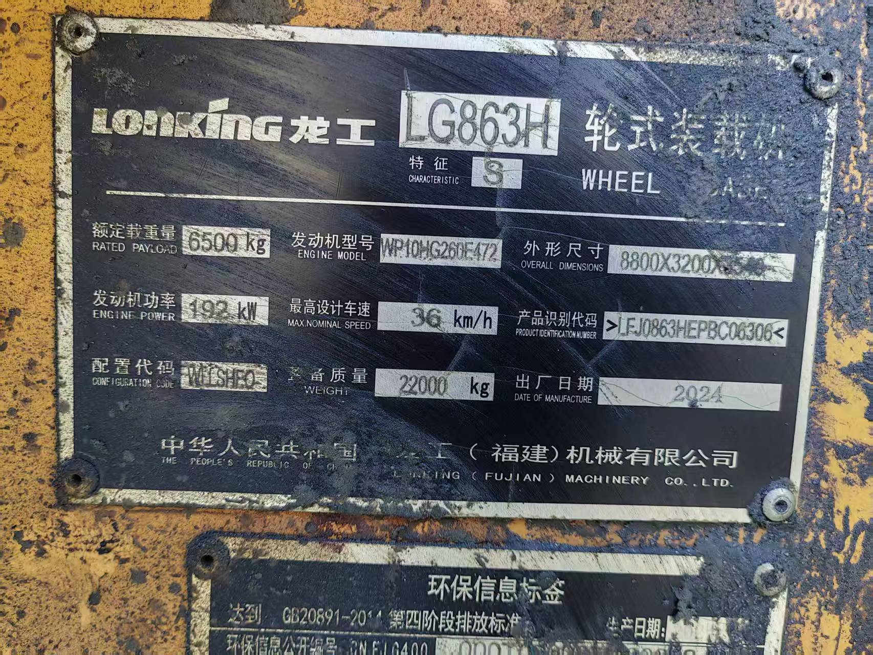 Acheter Chargeuse Lonking LG863H d'occasion / 6 Acheter Chargeuse Lonking LG863H d'occasion / 6