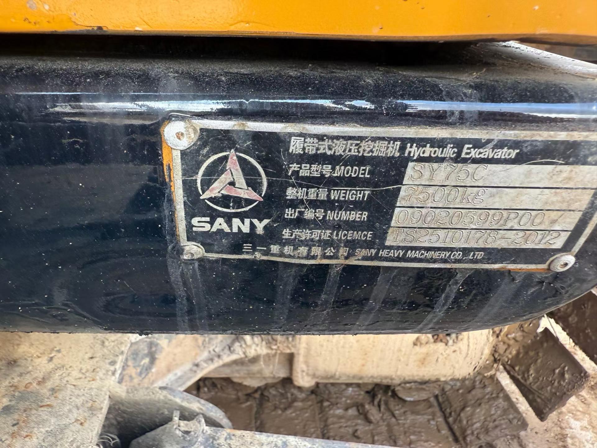 Buy Sany SY75C-8 Used Excavator / 5 Buy Sany SY75C-8 Used Excavator / 5