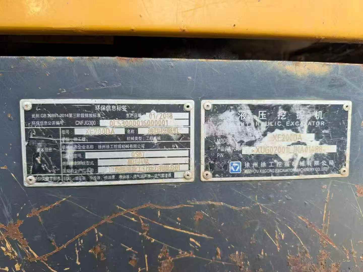 Buy XCMG XE200 Used Excavator / 6 Buy XCMG XE200 Used Excavator / 6