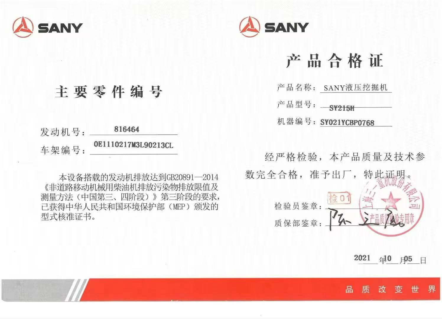 Buy Sany SY135 Used Excavator / 9 Buy Sany SY135 Used Excavator / 9