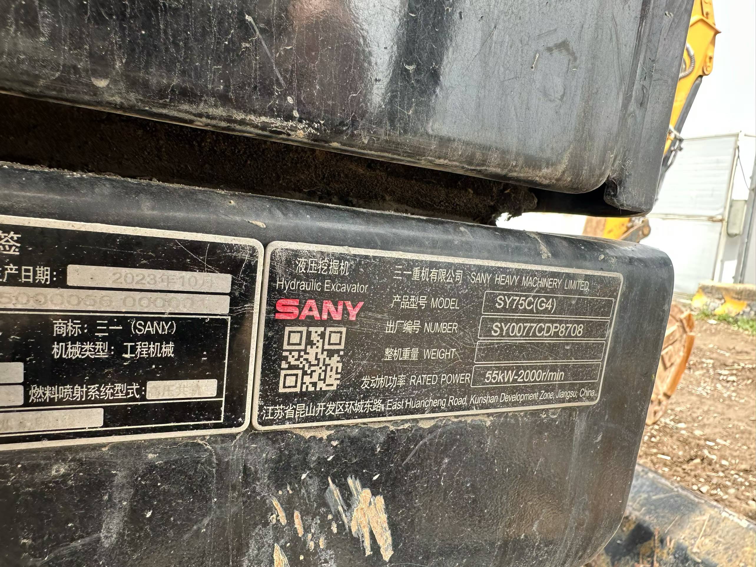 Buy Sany SY75 Used Excavator / 1