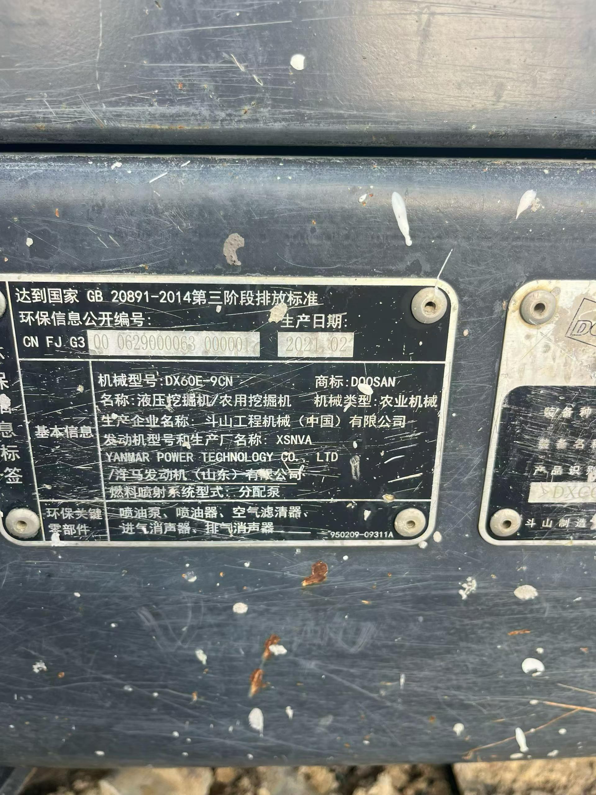 Buy Doosan DH60 Used Excavator / 5 Buy Doosan DH60 Used Excavator / 5
