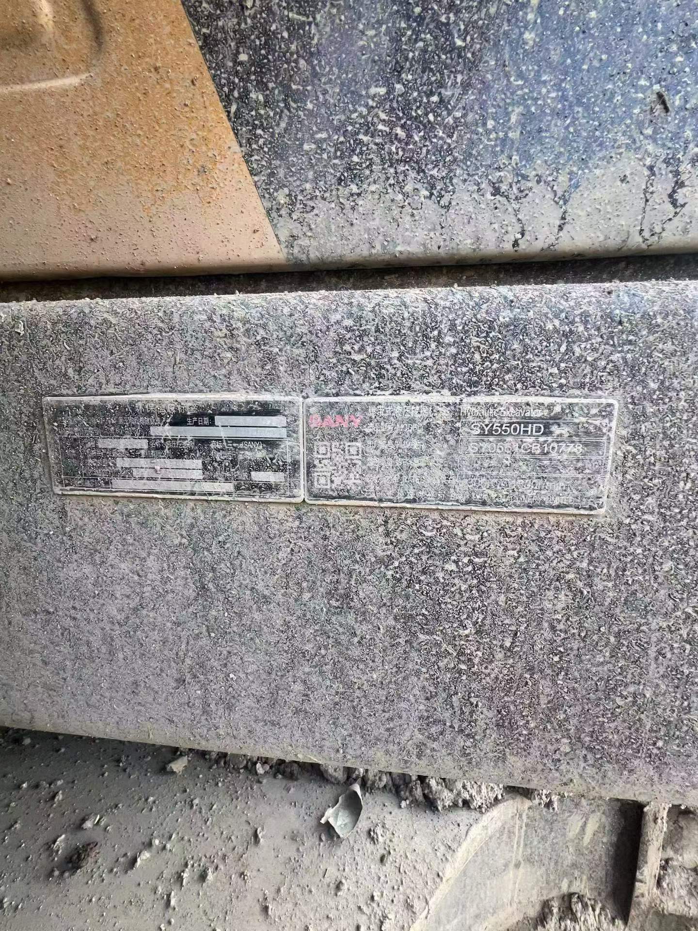 Buy Sany SY550H Used Excavator / 2 Buy Sany SY550H Used Excavator / 2