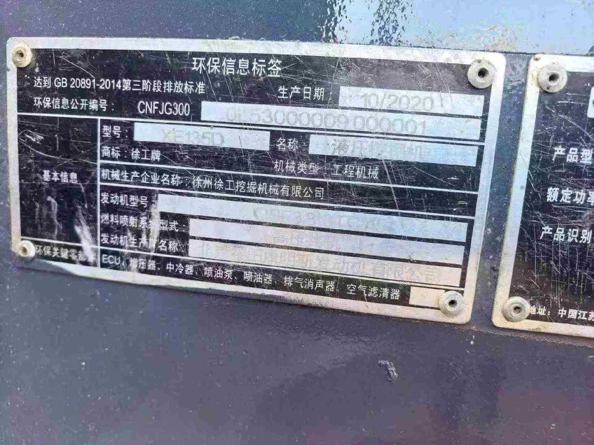 Buy XCMG XE135B Used Excavator / 2 Buy XCMG XE135B Used Excavator / 2