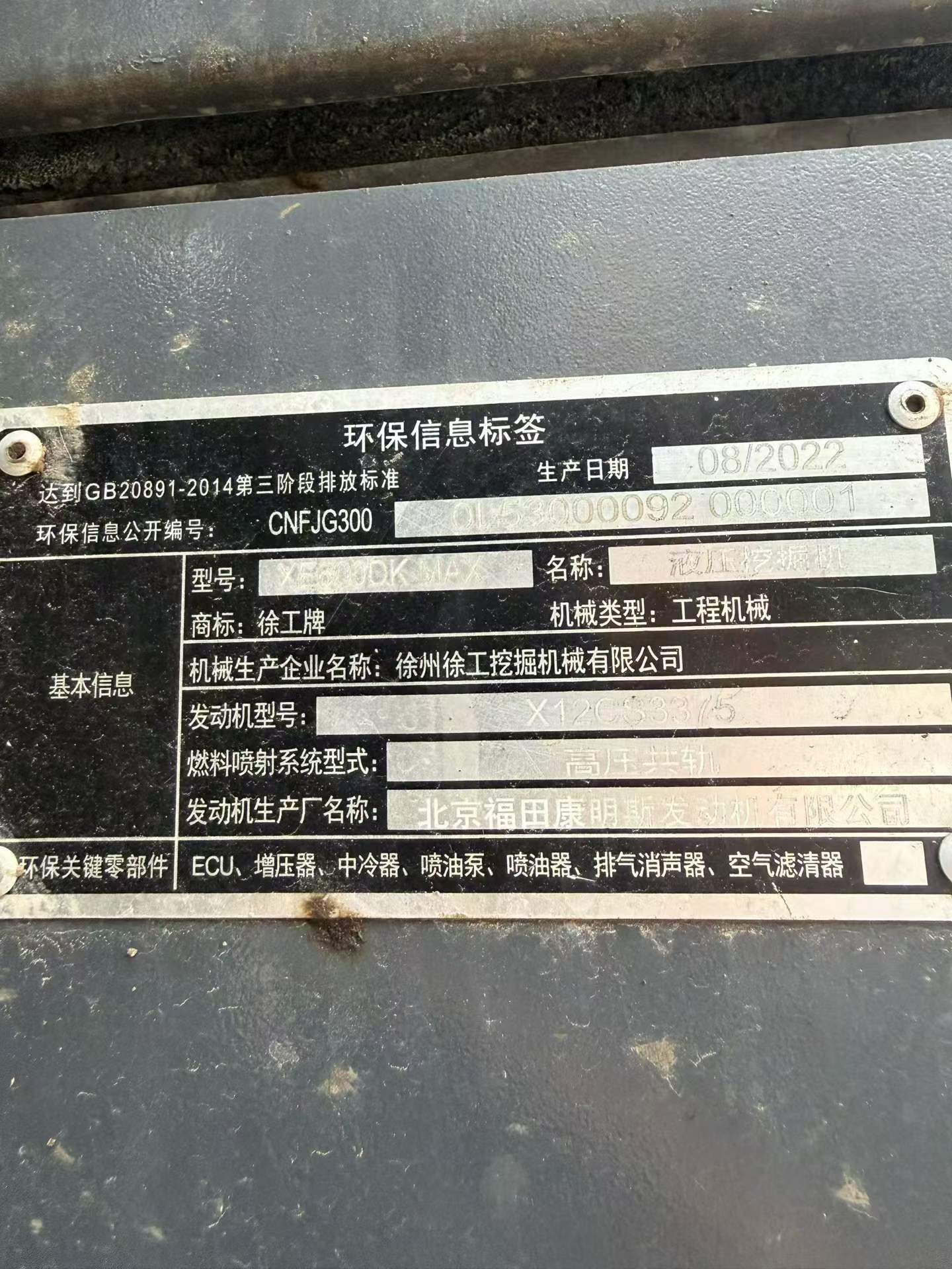 Buy XCMG LW600E Used Loader / 7 Buy XCMG LW600E Used Loader / 7