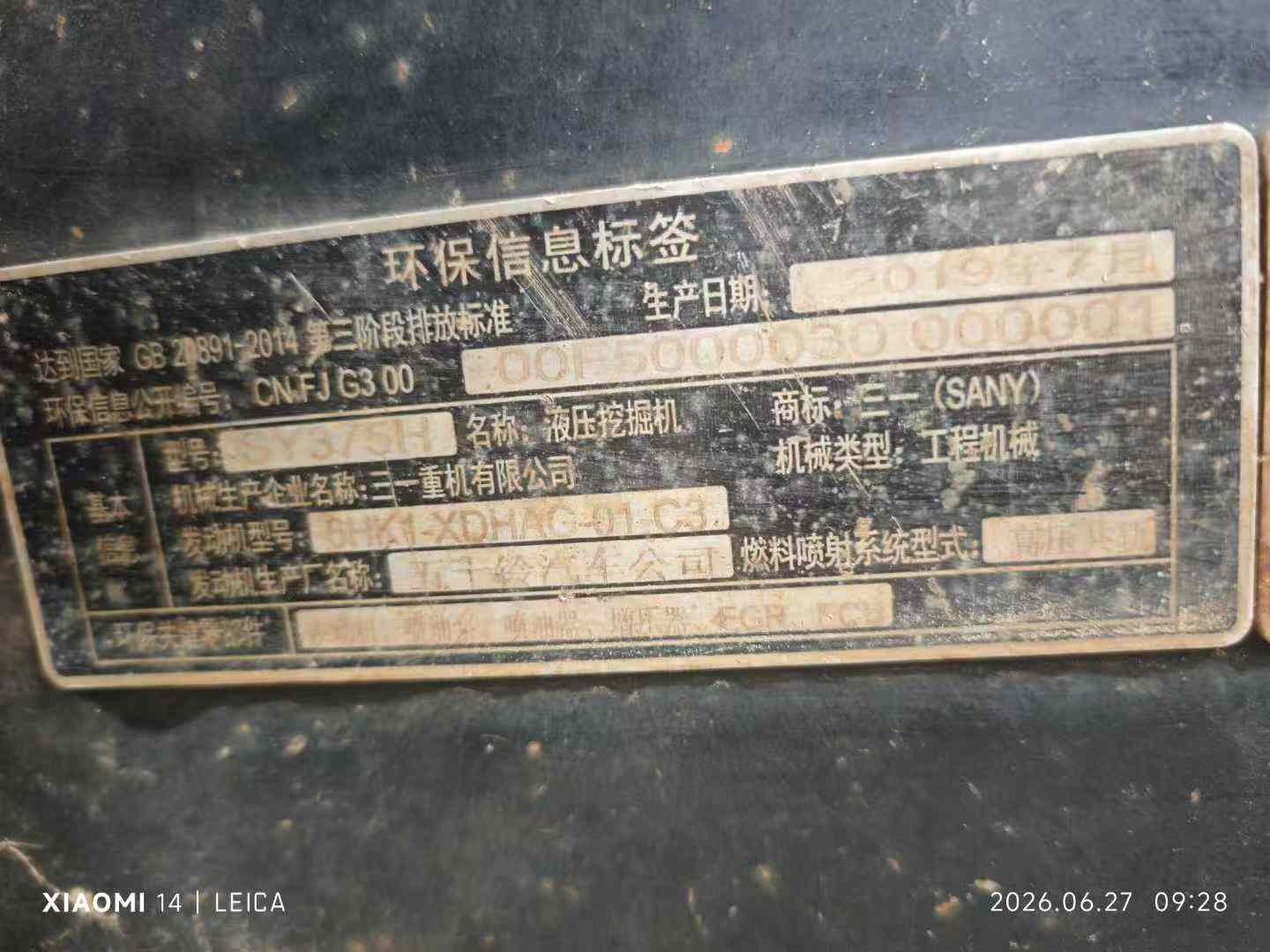 Buy Sany SY375H Used Excavator / 9 Buy Sany SY375H Used Excavator / 9